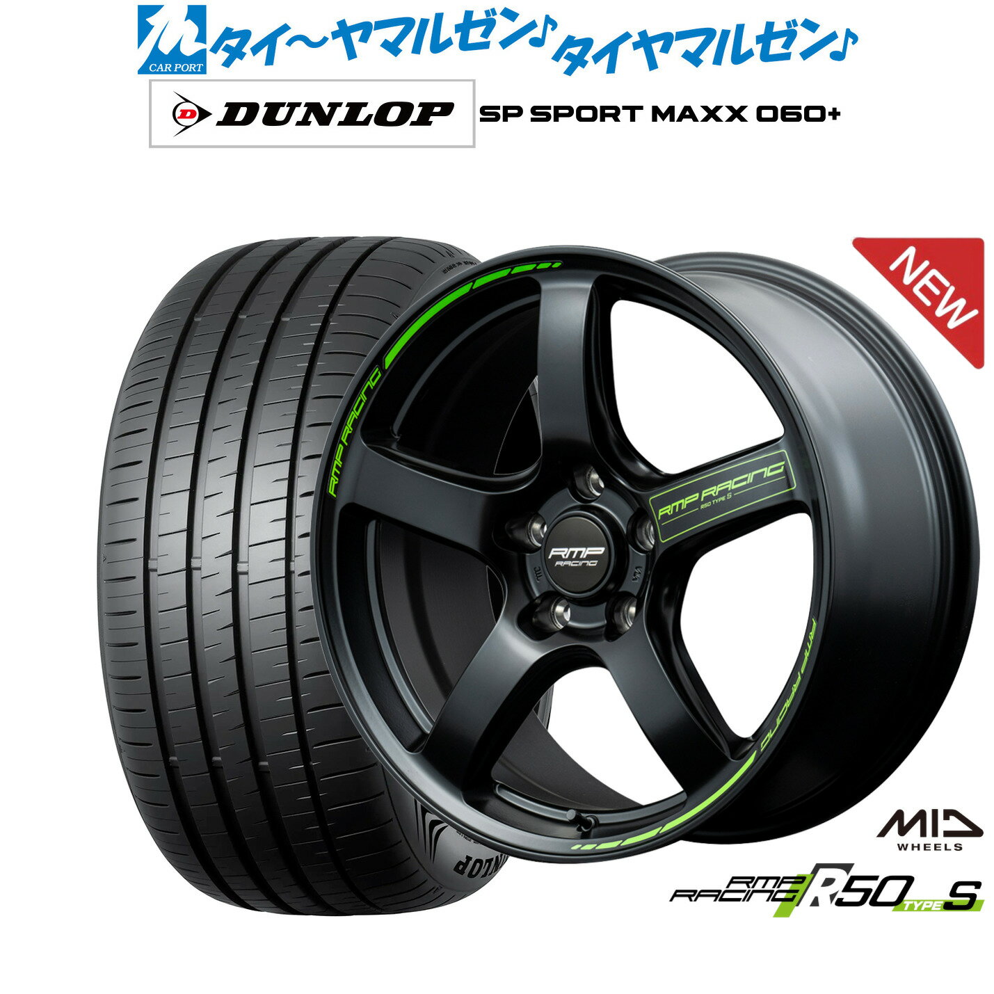 [6/22〜26]割引クーポン配布新品 サマータイヤ ホイール4本セットMID RMPレーシング R50 TypeS18インチ 8.0Jダンロップ SP SPORT MAXX 060+225/40R18