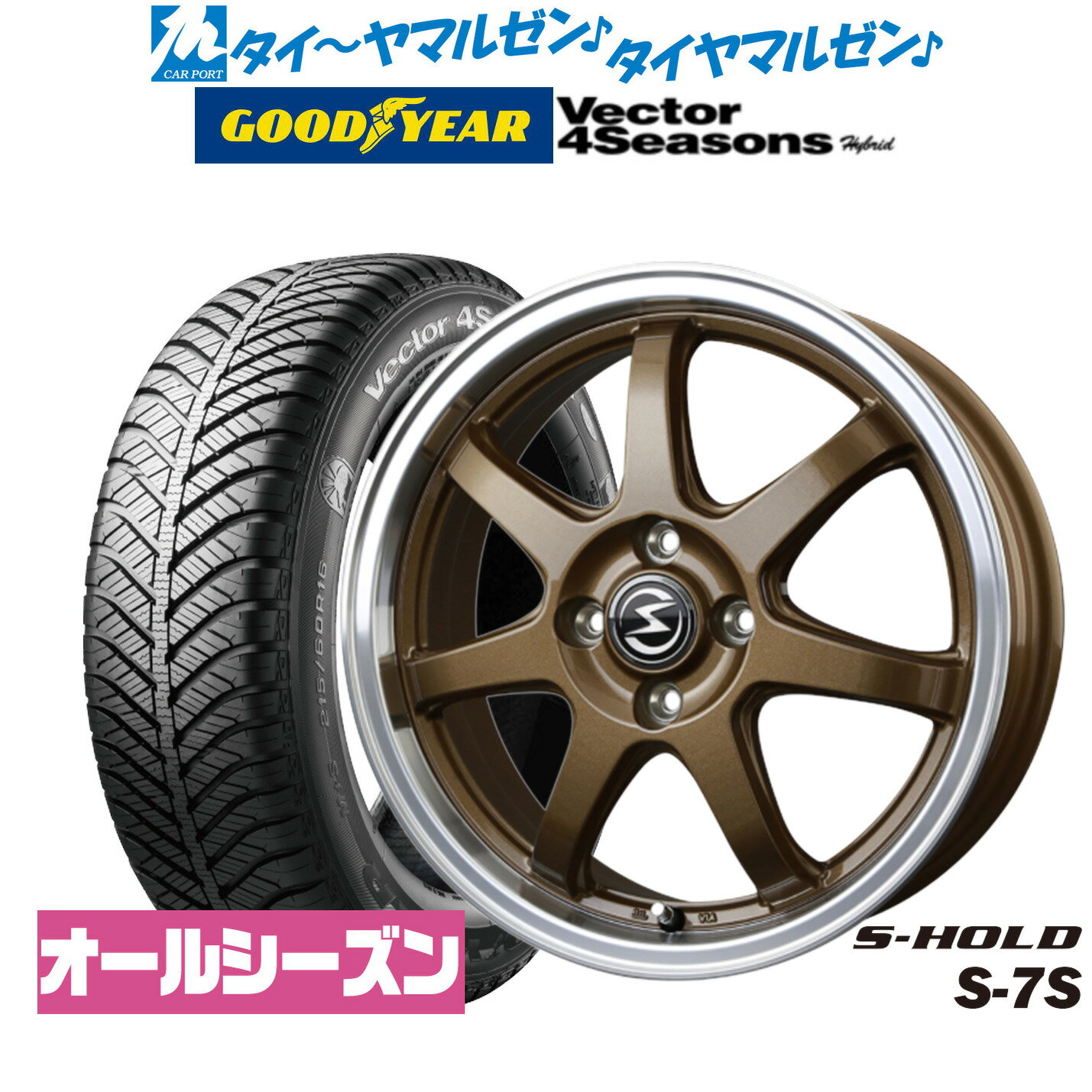 [6/22〜26]割引クーポン配布新品 オールシーズンタイヤ ホイール4本セットBADX エスホールド S-7S14インチ 4.5Jグッドイヤー VECTOR ベクター 4Seasons ハイブリッド 155/55R14