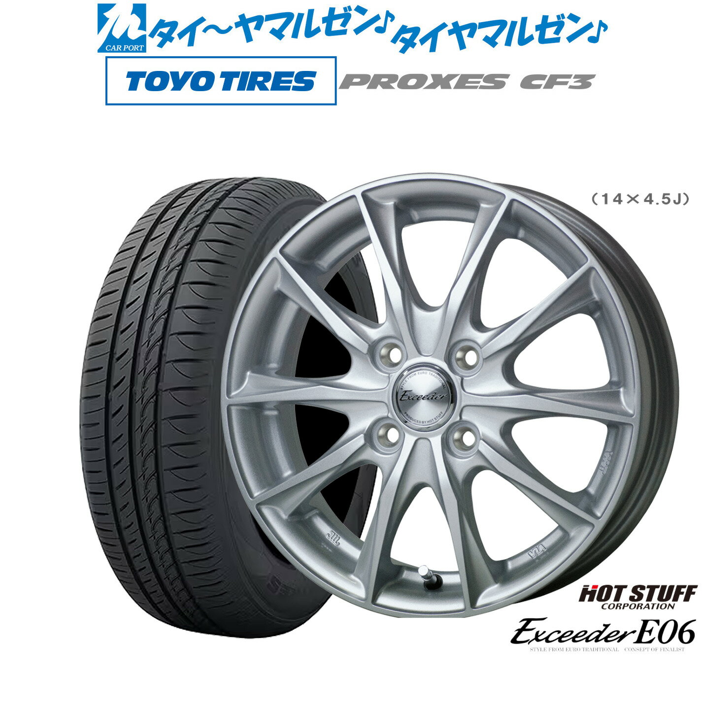 新品 サマータイヤ ホイール4本セットホットスタッフ エクシーダー E0613インチ 4.5Jトーヨータイヤ プロクセス PROXES CF3155/65R13