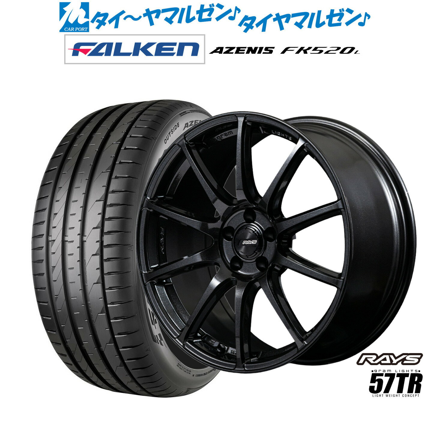[SS限定]P最大44倍&クーポン配布新品 サマータイヤ ホイール4本セットレイズ グラムライツ 57 TR18インチ 7.5Jファルケン AZENIS アゼニス FK520L225/50R18