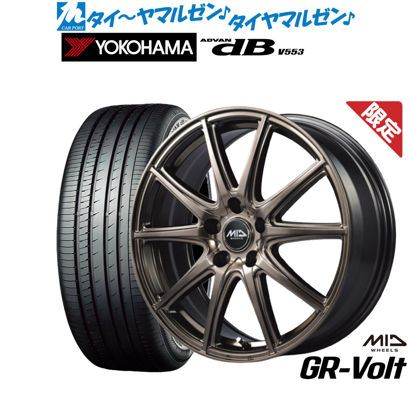 [6/22〜26]割引クーポン配布【数量限定】新品 サマータイヤ ホイール4本セットMID ファイナルスピード GR-Volt(ジーアールボルト)17インチ 7.0Jヨコハマ ADVAN アドバン dB(V553)215/45R17
