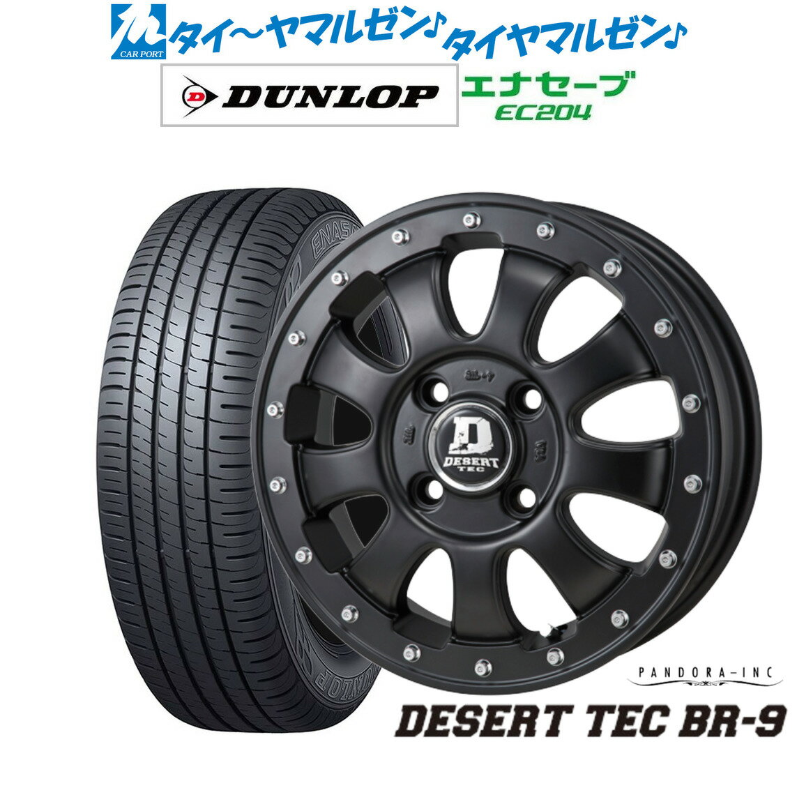 [6/18]最大100%ポイントバック！要エントリー新品 サマータイヤ ホイール4本セットパンドラ デサートテック BR-913インチ 4.0Jダンロップ ENASAVE エナセーブ EC204165/65R13