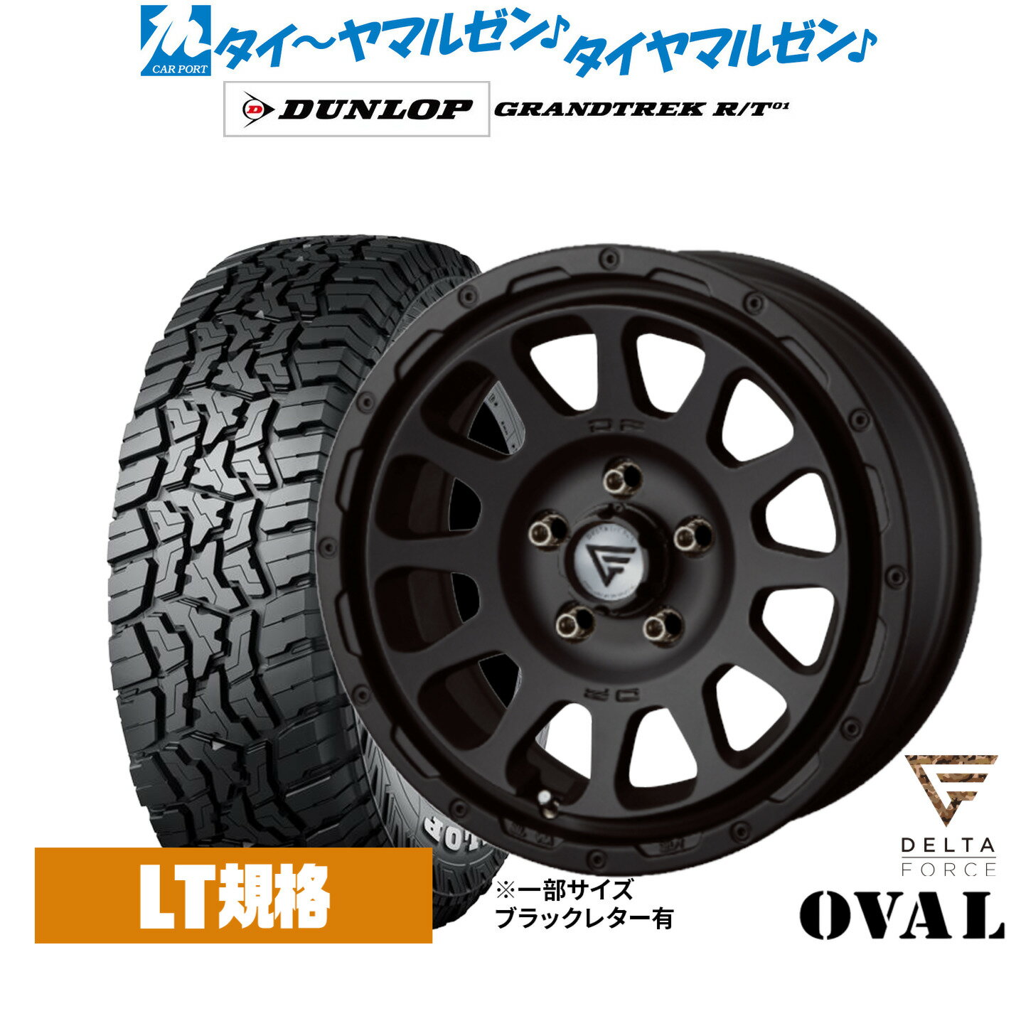 [4/1]ストアポイント5倍！新品 サマータイヤ ホイール4本セットFORCE デルタフォース OVAL(オーバル)16インチ 7.0Jダンロップ GRANDTREK グラントレック R/T01215/65R16