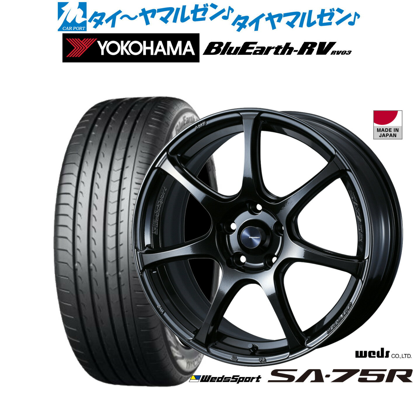 新品 サマータイヤ ホイール4本セットウェッズ ウェッズスポーツ SA-75R18インチ 7.5Jヨコハマ BluEarth ブルーアース RV03(RV-03)225/55R18