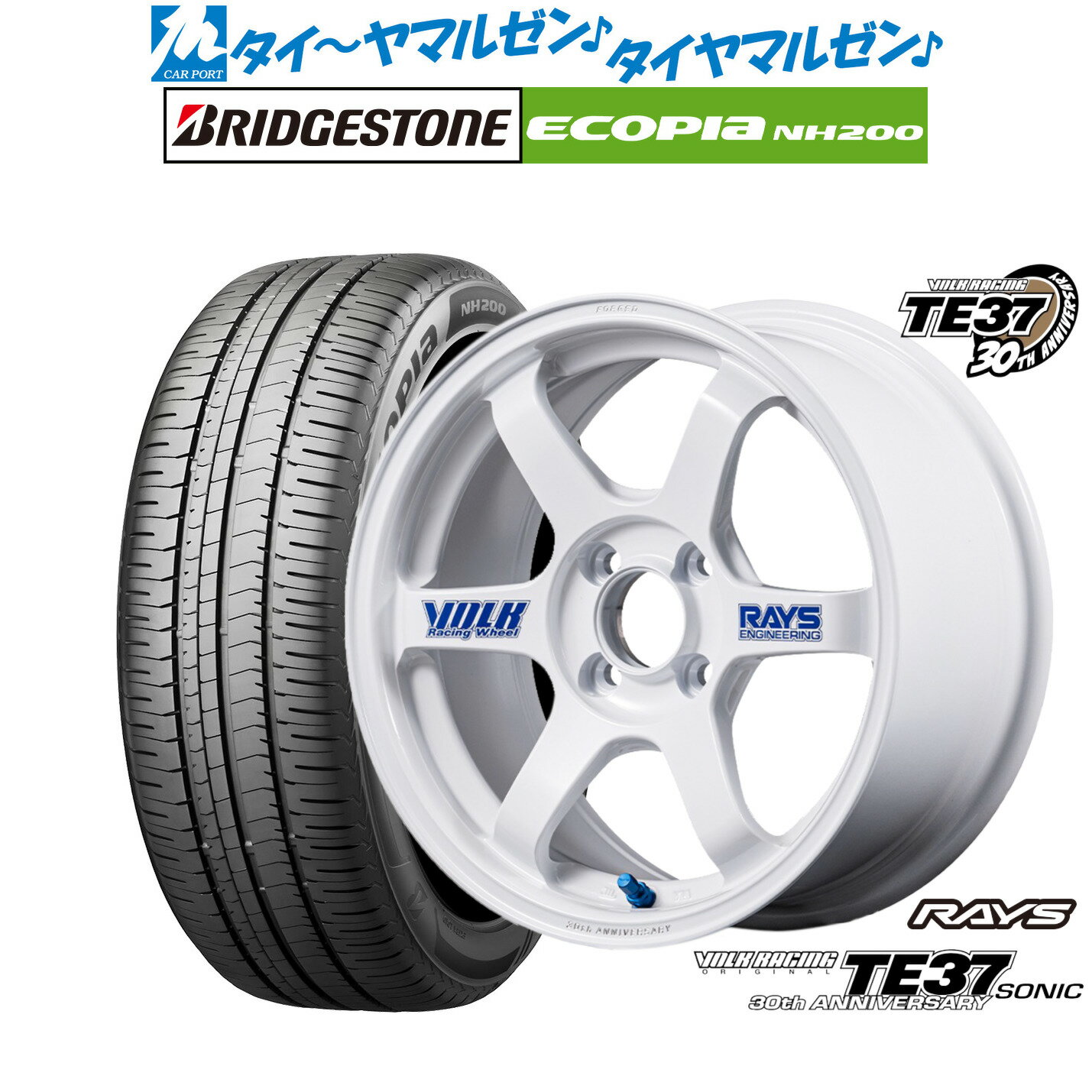 新品 サマータイヤ ホイール4本セットレイズ ボルクレーシング TE37 SONIC(ソニック) 30TH STICKER Ver.16インチ 7.0Jブリヂストン ECOPIA エコピア NH200195/55R16