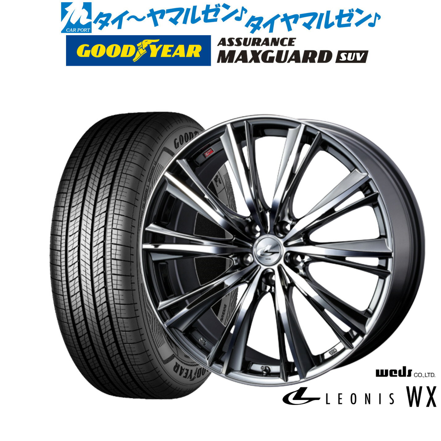 [6/15]割引クーポン配布新品 サマータイヤ ホイール4本セットウェッズ レオニス WX19インチ 8.0Jグッドイヤー ASSURANCE MAXGUARD SUV225/55R19
