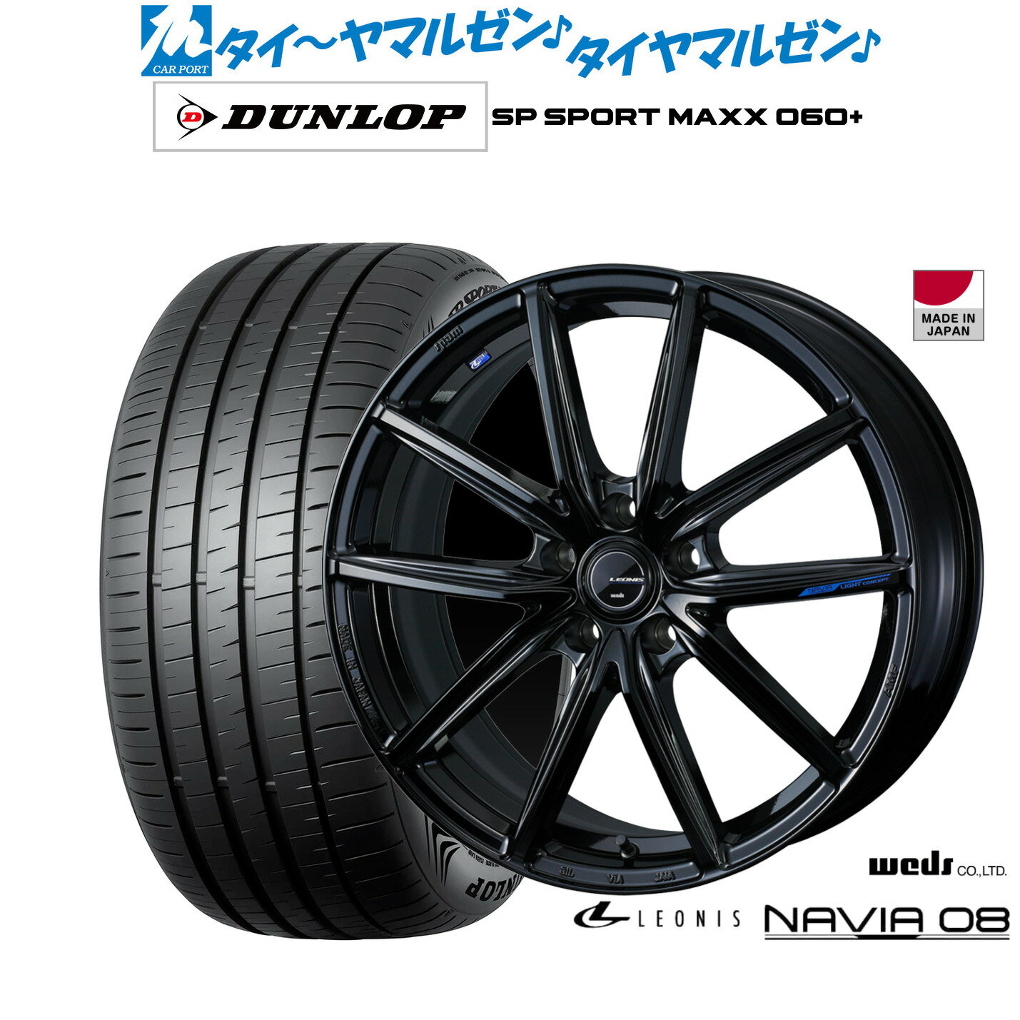[6/22〜26]割引クーポン配布新品 サマータイヤ ホイール4本セットウェッズ レオニス ナヴィア0818インチ 7.0Jダンロップ SP SPORT MAXX 060+225/40R18