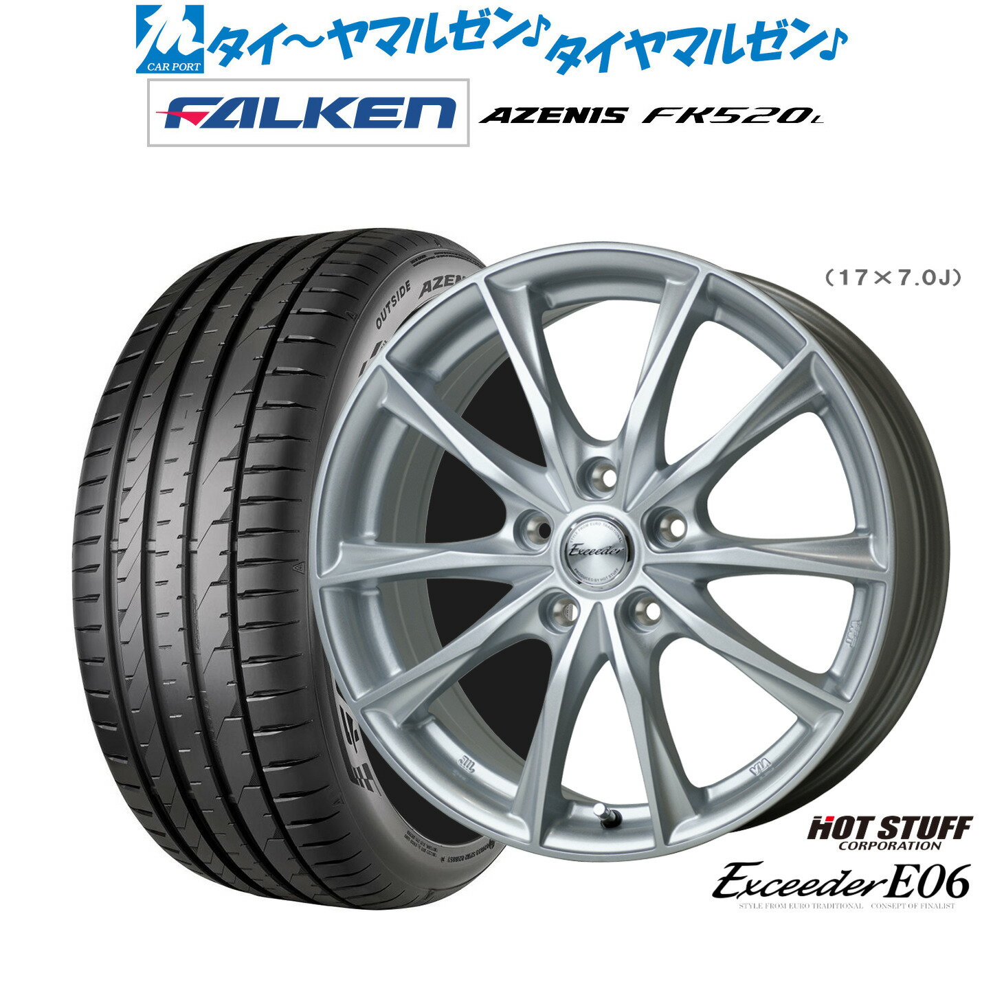 [BF期間]割引クーポン配布新品 サマータイヤ ホイール4本セットホットスタッフ エクシーダー E0619インチ 8.0Jファルケン AZENIS アゼニス FK520L225/40R19