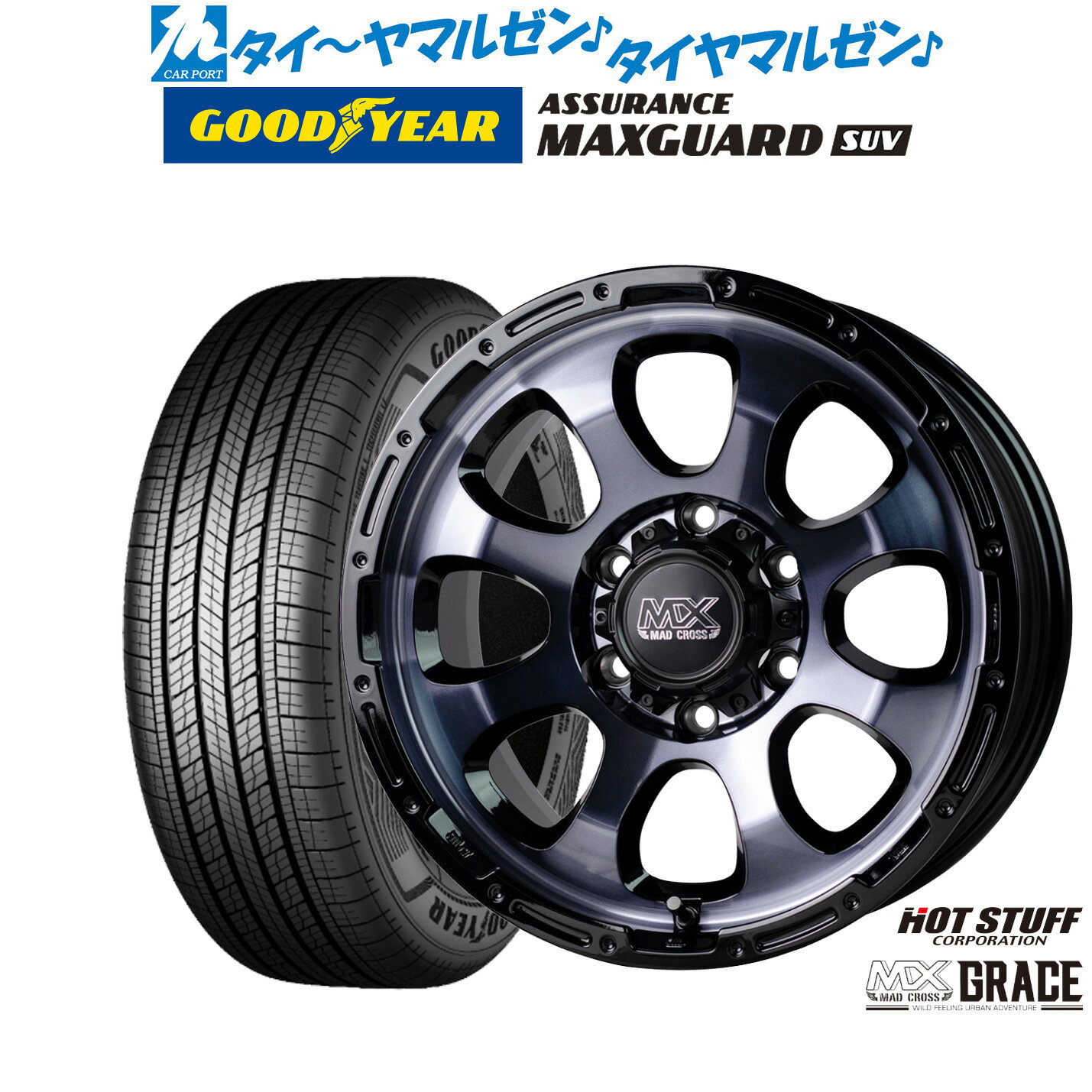 [マラソン期間]P最大42倍&クーポン配布新品 サマータイヤ ホイール4本セットホットスタッフ マッドクロス グレイス16インチ 6.5Jグッドイヤー ASSURANCE アシュアランス MAXGUARD SUV215/65R16