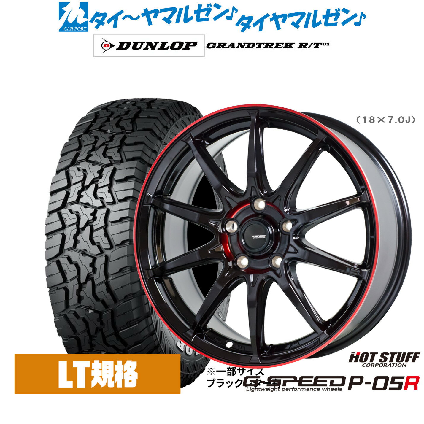 新品 サマータイヤ ホイール4本セットホットスタッフ G.speed P-05R16インチ 6.5Jダンロップ GRANDTREK グラントレック R/T01215/70R16