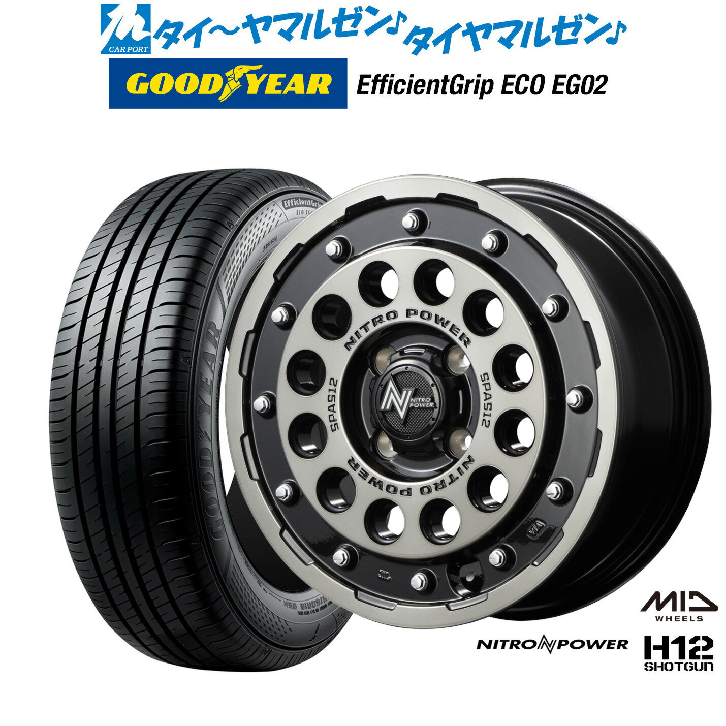 [6/22〜26]割引クーポン配布新品 サマータイヤ ホイール4本セットMID ナイトロパワー H12 ショットガン15インチ 5.0Jグッドイヤー エフィシエント グリップ エコ EG02165/50R15