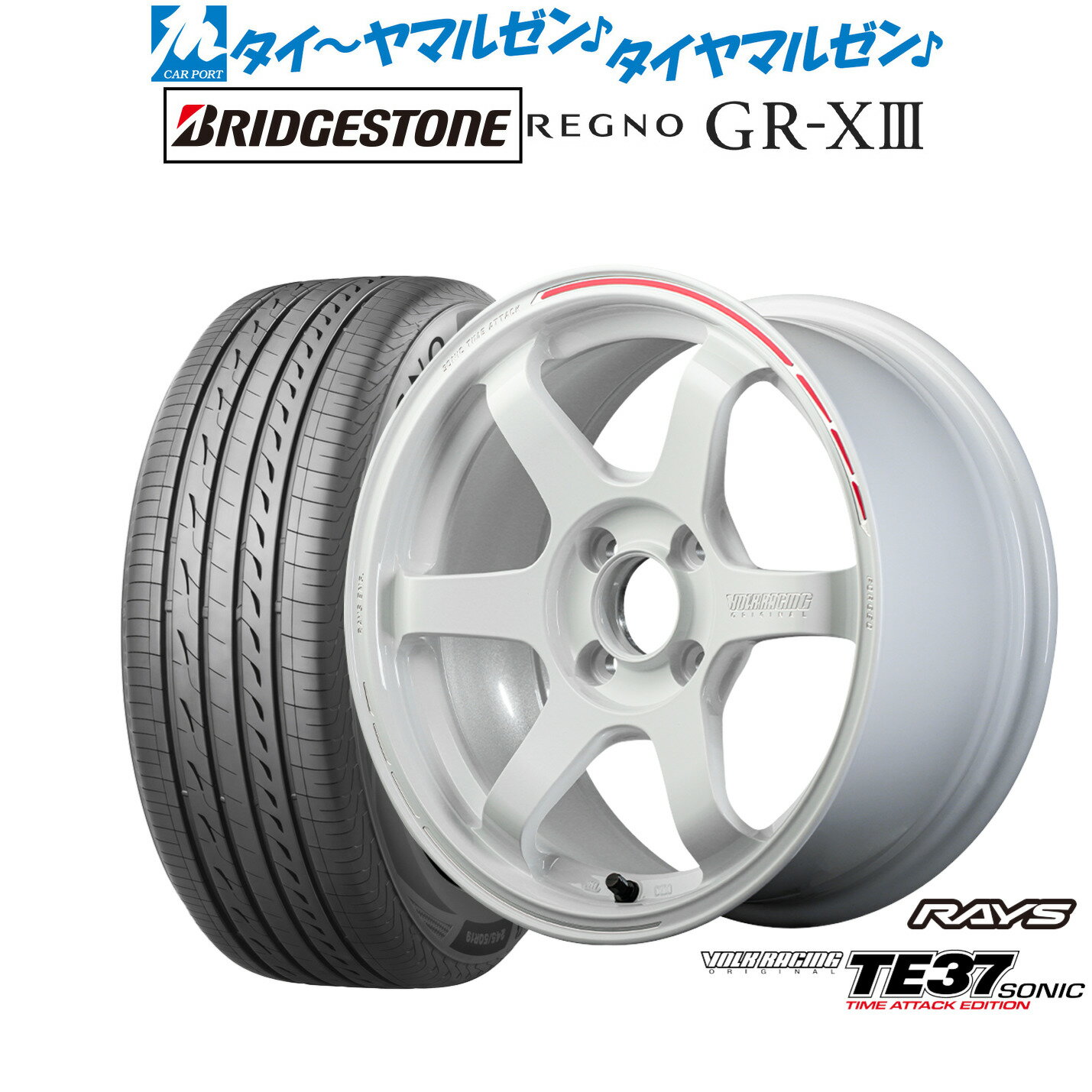 [SS期間]割引クーポン配布新品 サマータイヤ ホイール4本セットレイズ ボルクレーシング TE37 SONIC(ソニック) TIME ATTACK EDITION15インチ 6.0Jブリヂストン REGNO レグノ GR-XIII(GR-X3)185/55R15