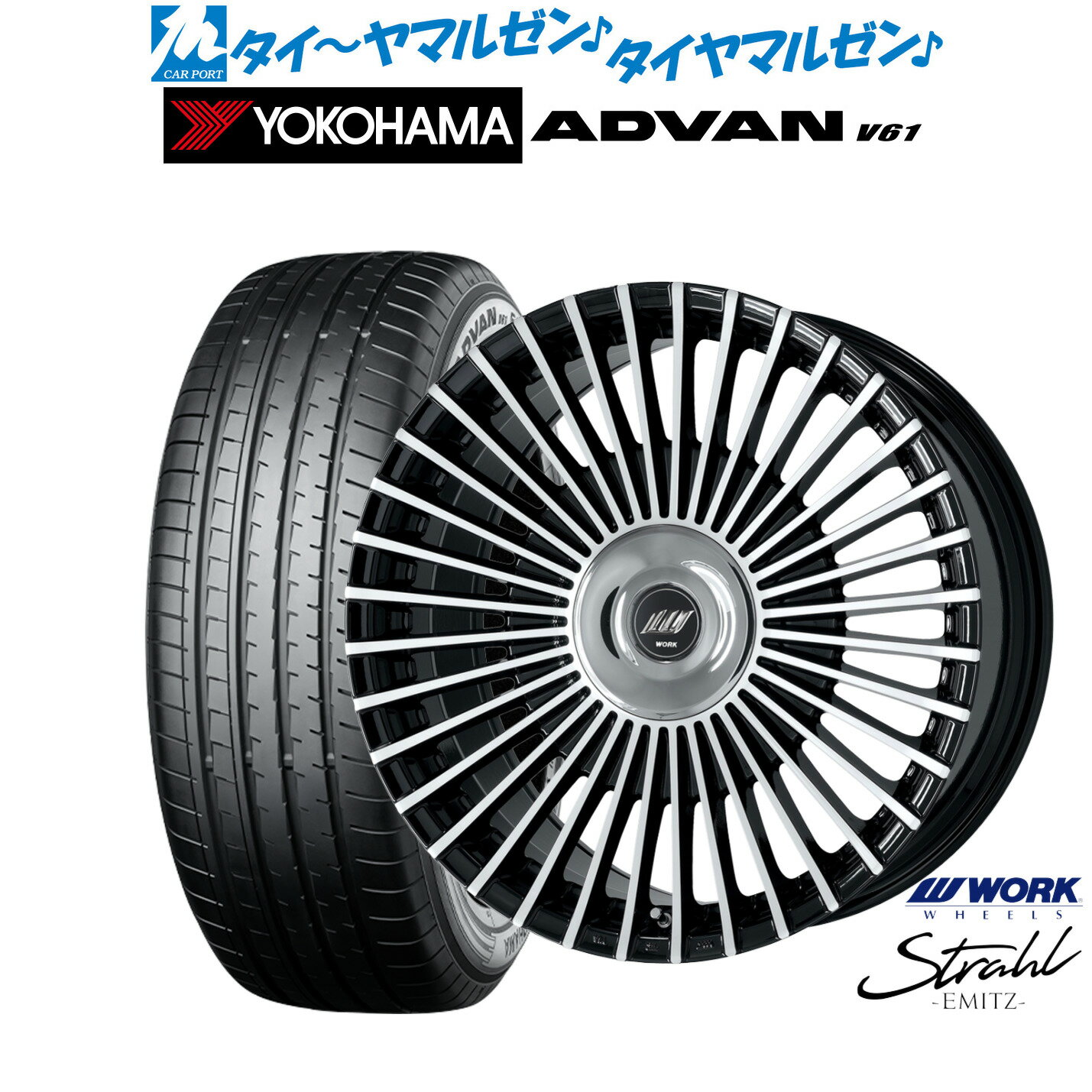 [マラソン期間]割引クーポン配布新品 サマータイヤ ホイール4本セットワーク EMITZ シュトラール(トヨタ・レクサス専用ホイール)20インチ 8.5Jヨコハマ ADVAN アドバン V61235/55R20
