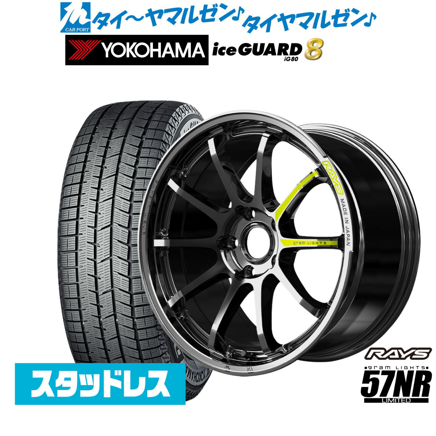 [SS限定]P最大46倍&クーポン配布新品 スタッドレスタイヤ ホイール4本セットレイズ グラムライツ 57 NR Limited18インチ 8.5Jヨコハマ ice GUARD アイスガード IG80225/40R18