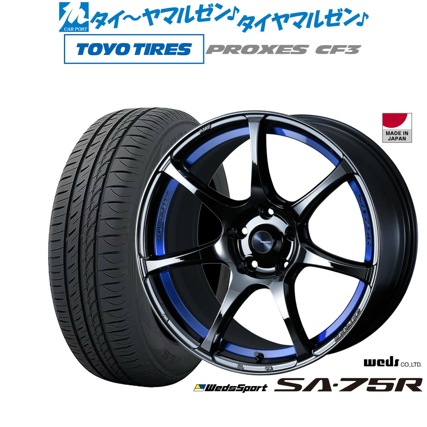 [マラソン期間]割引クーポン配布新品 サマータイヤ ホイール4本セットウェッズ ウェッズスポーツ SA-75R18インチ 7.5Jトーヨータイヤ プロクセス PROXES CF3225/40R18
