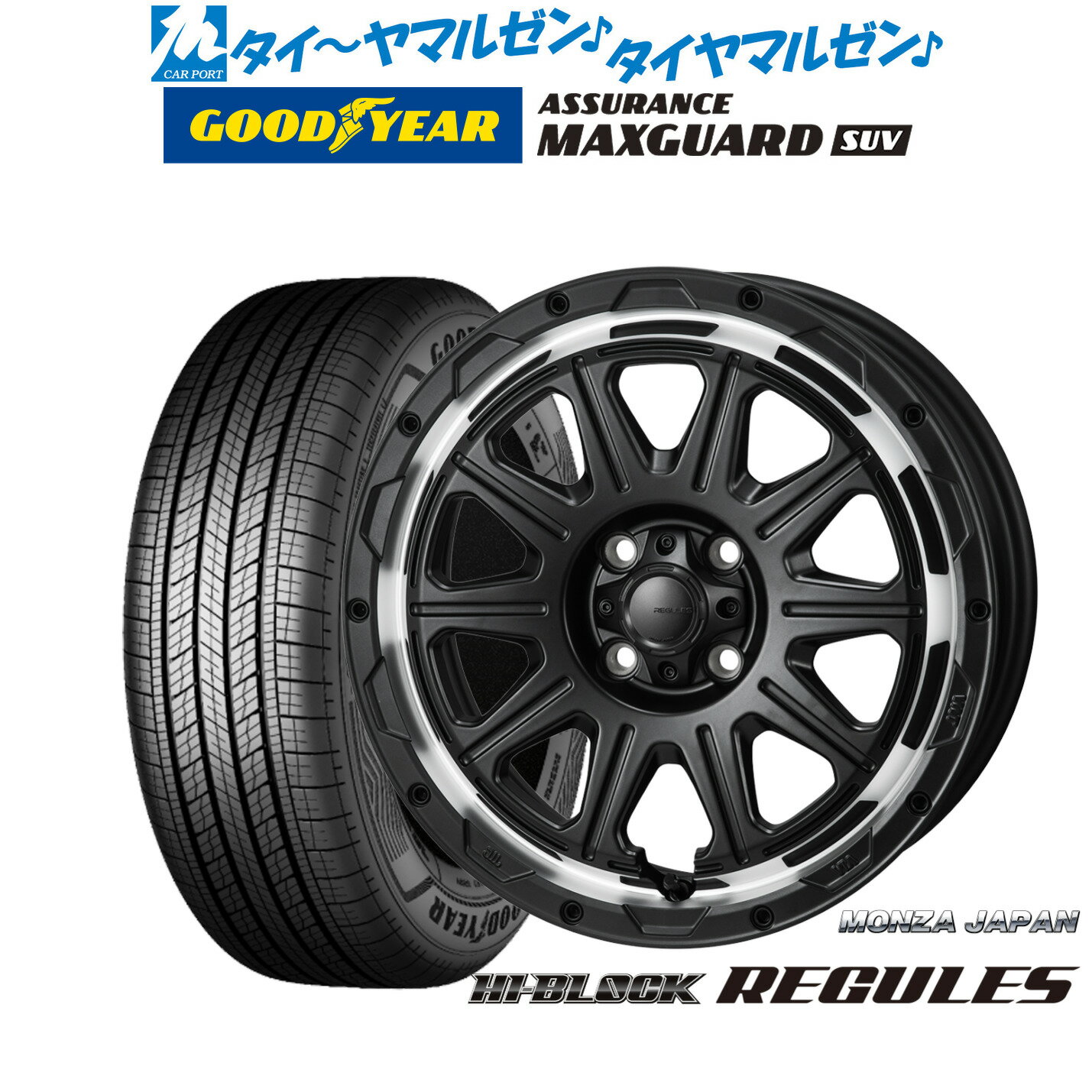 [6/22〜26]割引クーポン配布新品 サマータイヤ ホイール4本セットモンツァ ハイブロック レグルス16インチ 6.0Jグッドイヤー ASSURANCE MAXGUARD SUV215/65R16