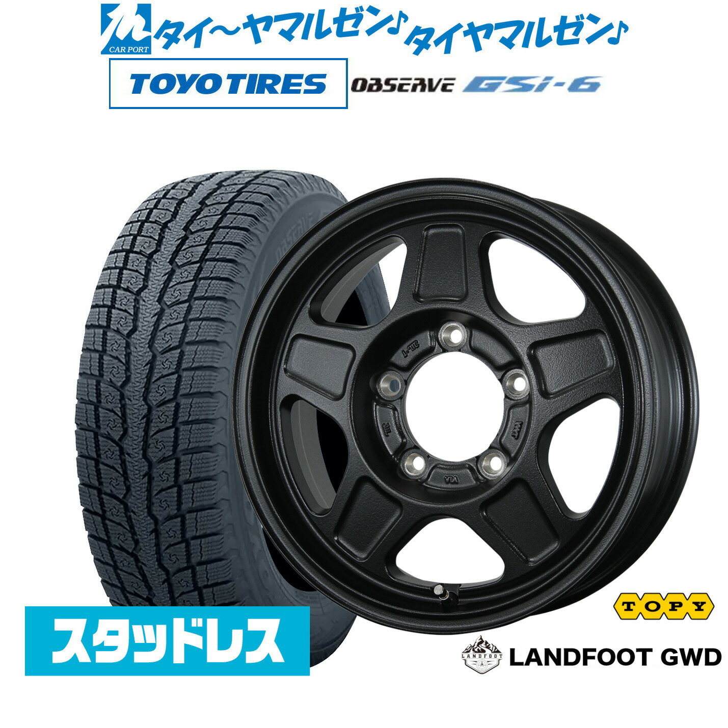 [マラソン期間]P最大42倍&クーポン配布新品 スタッドレスタイヤ ホイール4本セットトピー ランドフット GWD16インチ 5.5Jトーヨータイヤ OBSERVE オブザーブ GSi-6215/70R16