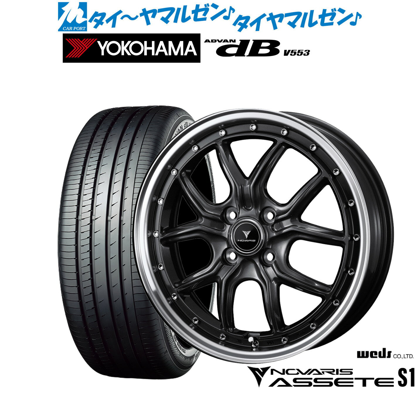 [SS期間]割引クーポン配布新品 サマータイヤ ホイール4本セットウェッズ ノヴァリス アセット S115インチ 4.5Jヨコハマ ADVAN アドバン dB(V553)165/55R15
