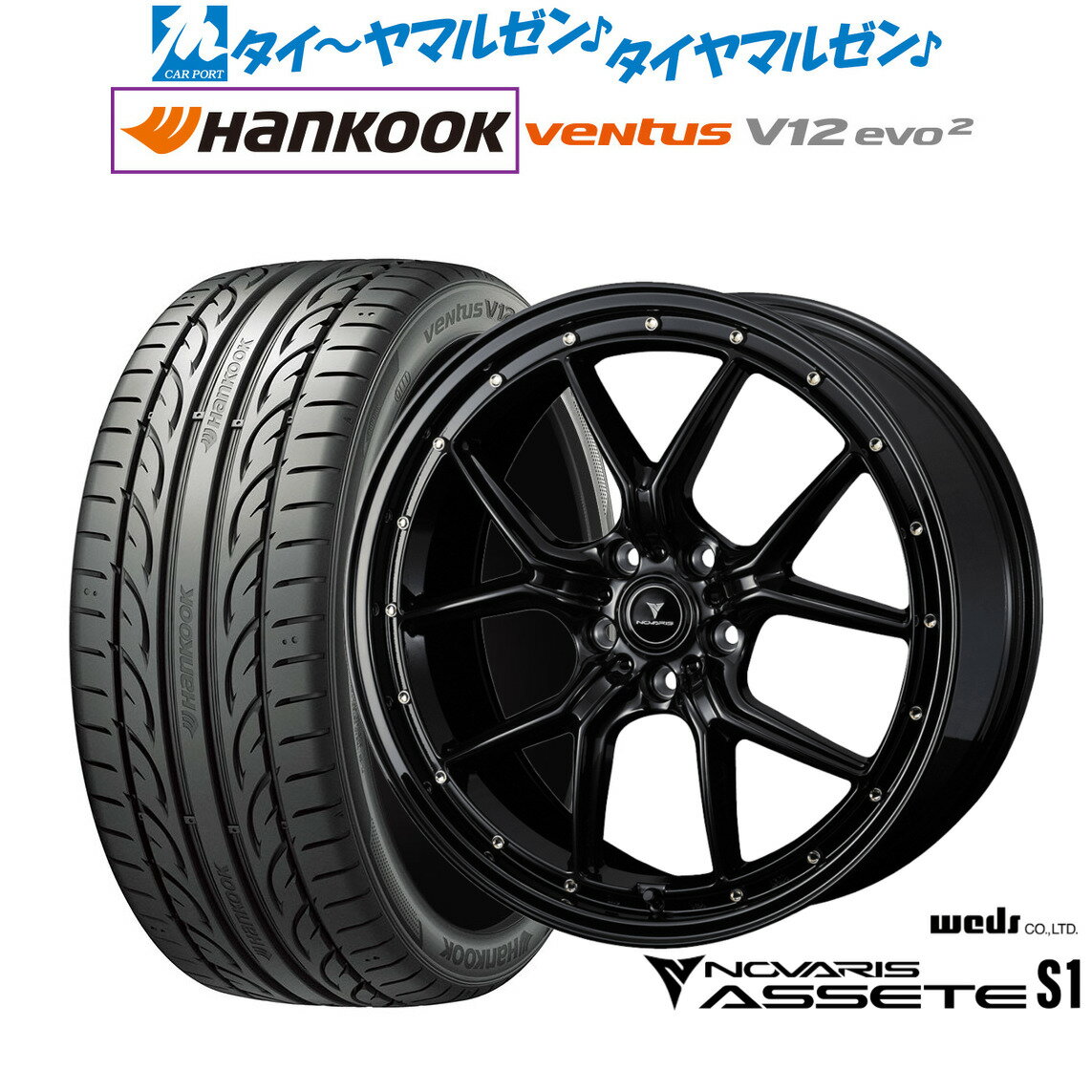 [6/22〜26]割引クーポン配布新品 サマータイヤ ホイール4本セットウェッズ ノヴァリス アセット S120インチ 8.5Jハンコック VENTUS V12evo2 (K120)225/35R20