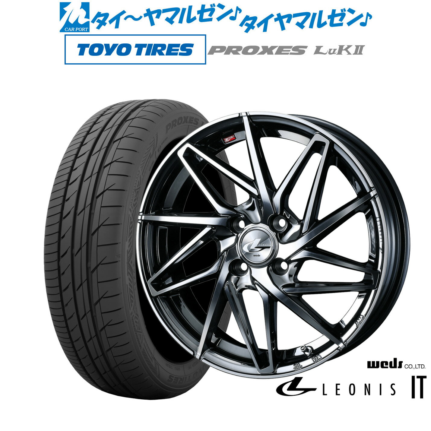 [6/15]割引クーポン配布新品 サマータイヤ ホイール4本セットウェッズ レオニス IT15インチ 4.5Jトーヨータイヤ プロクセス PROXES LuKII (LuK2) 165/55R15