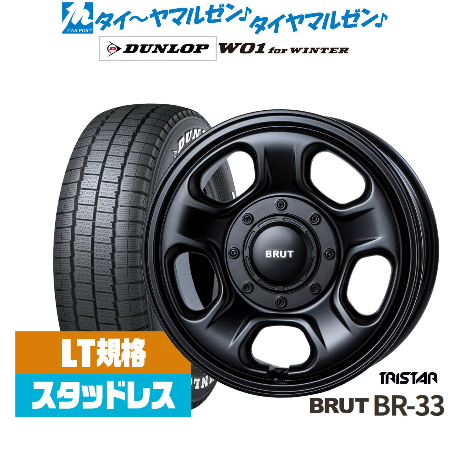 [マラソン期間]割引クーポン配布新品 スタッドレスタイヤ ホイール4本セットトライスター BRUT BR-3316インチ 6.5Jダンロップ W01 for WINTER215/65R16