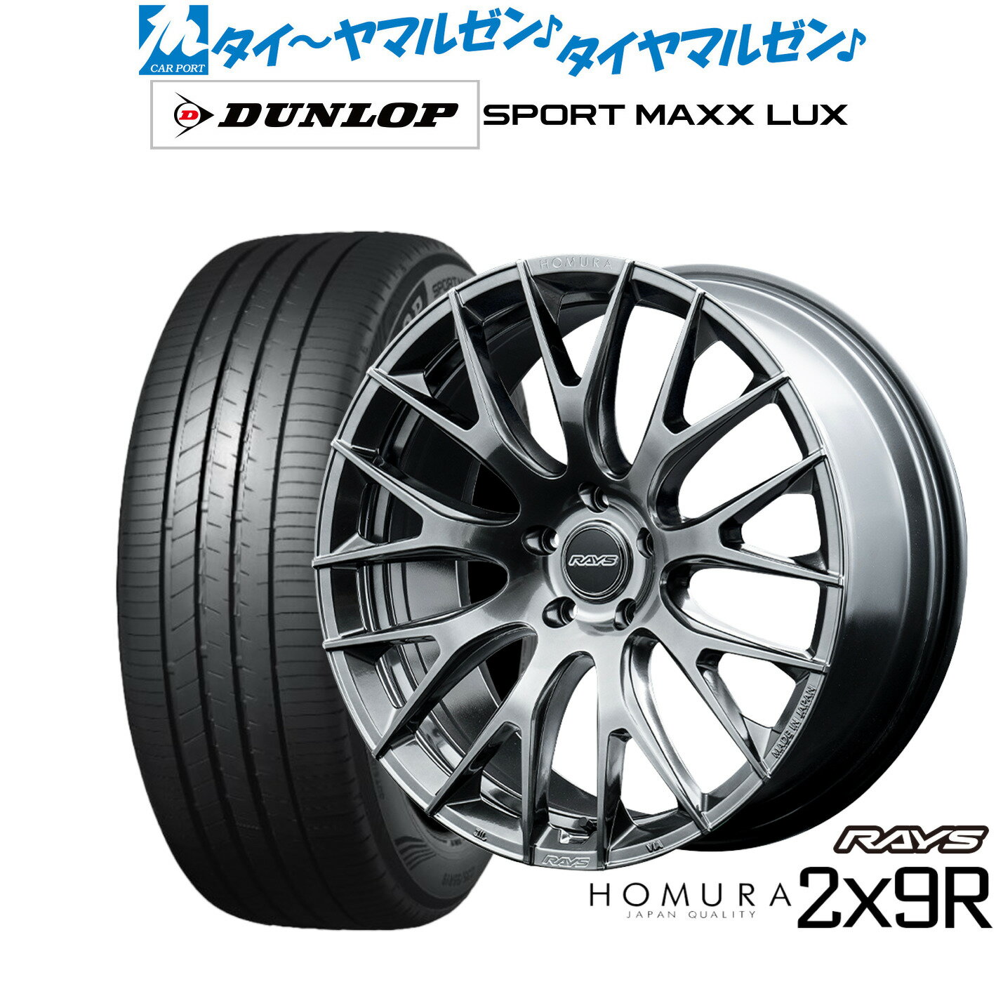 [4/1]ストアポイント5倍！新品 サマータイヤ ホイール4本セットレイズ HOMURA ホムラ 2×9 R20インチ 8.5Jダンロップ SPORT MAXX LUX255/45R20