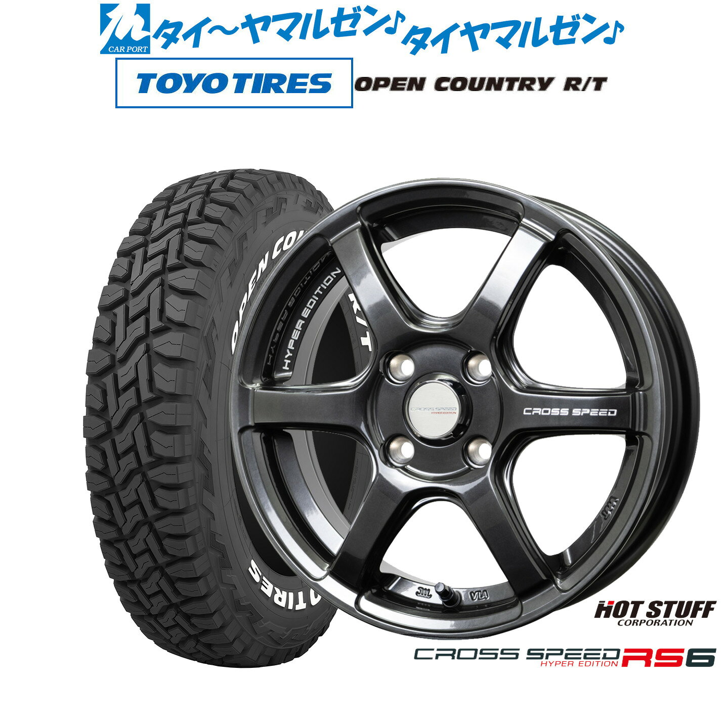 [SS限定]P最大46倍&クーポン配布新品 サマータイヤ ホイール4本セットホットスタッフ クロススピード ハイパーエディション RS614インチ 4.5Jトーヨータイヤ OPEN COUNTRY オープンカントリー RT 155/65R14