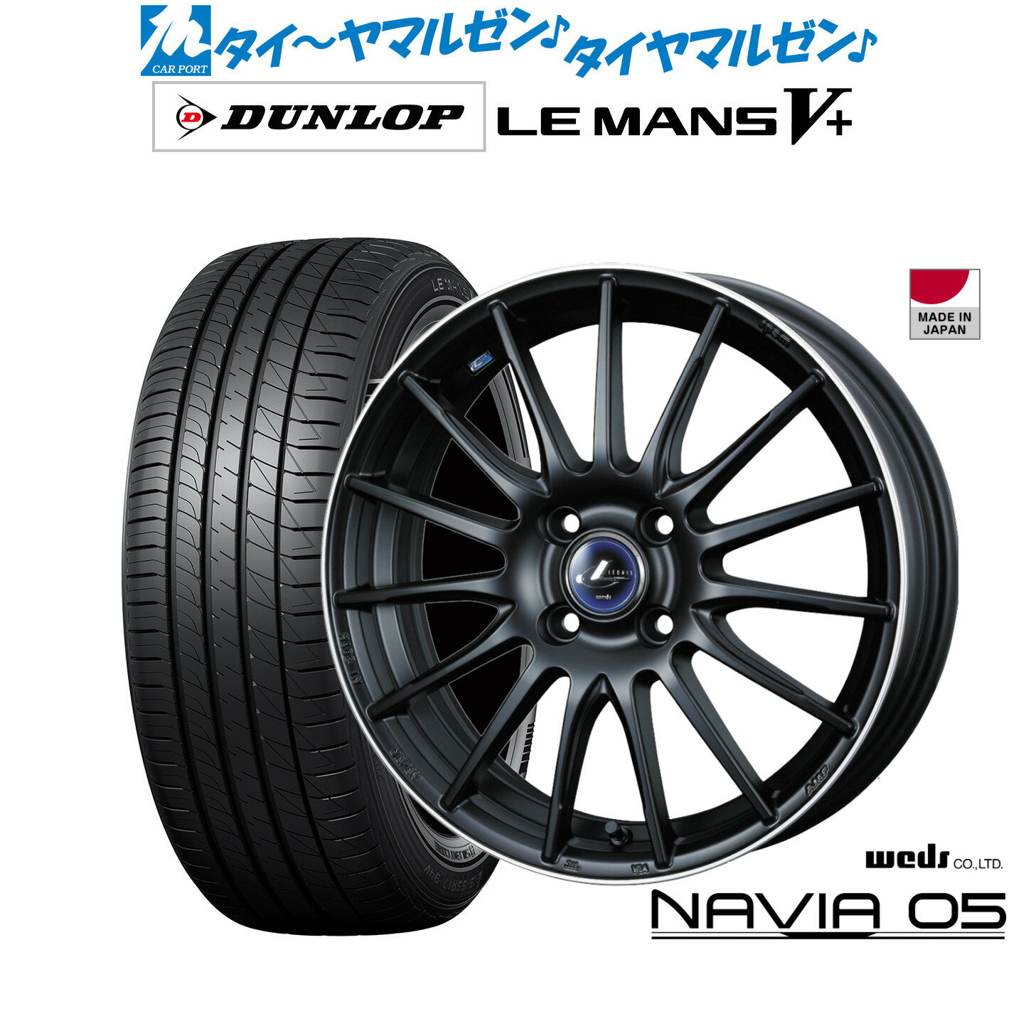 [6/15]割引クーポン配布新品 サマータイヤ ホイール4本セットウェッズ レオニス ナヴィア0515インチ 4.5Jダンロップ LEMANS ルマン V+ (ファイブプラス)165/55R15
