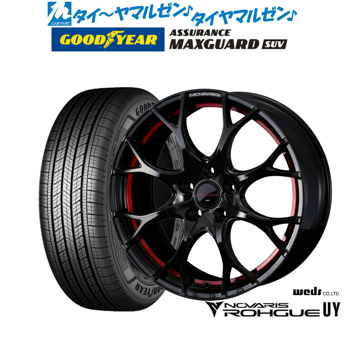 [12/1]ストアポイント5倍！新品 サマータイヤ ホイール4本セットウェッズ ノヴァリス ローグ UY17インチ 7.0Jグッドイヤー ASSURANCE アシュアランス MAXGUARD SUV225/60R17