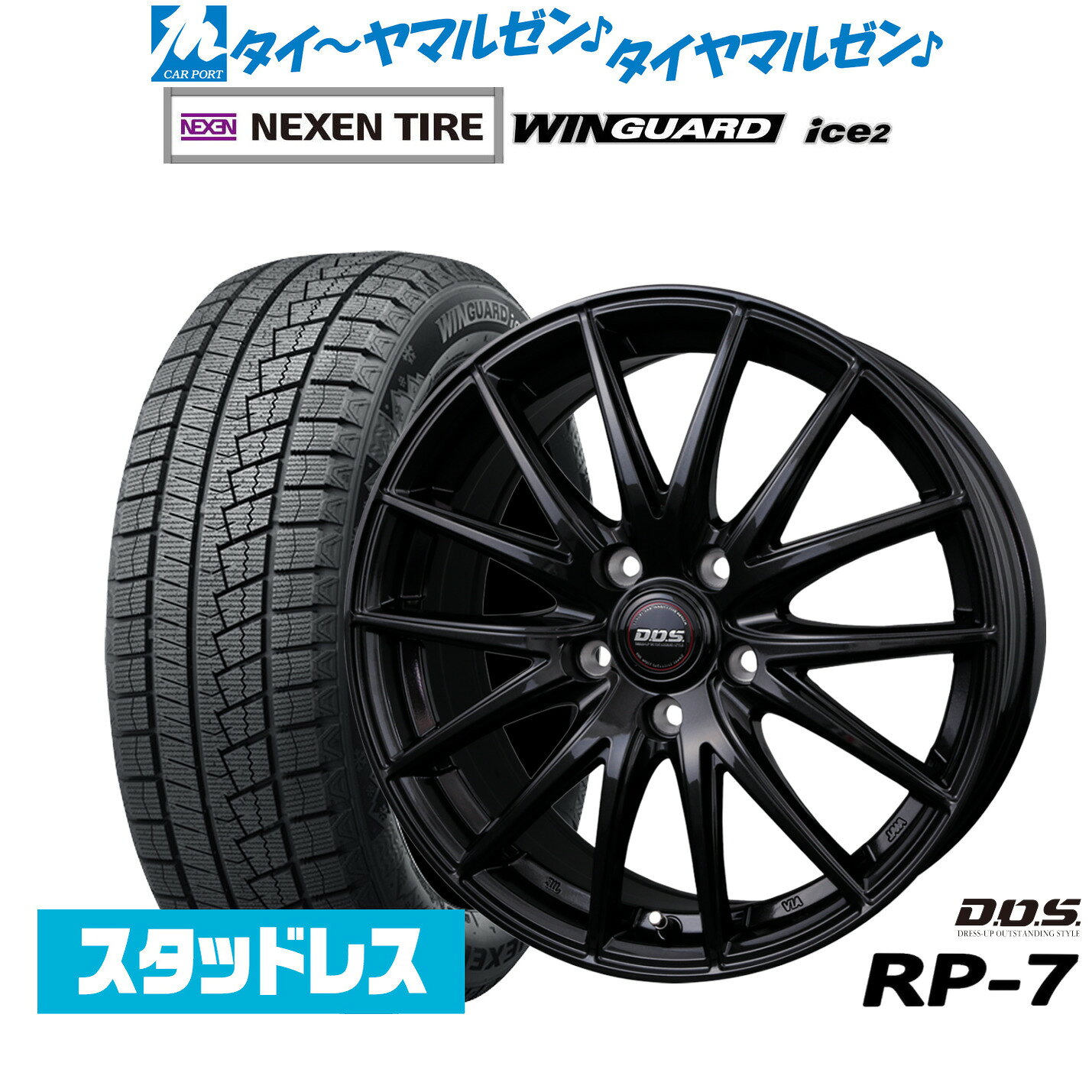[SS期間]割引クーポン配布新品 スタッドレスタイヤ ホイール4本セットBADX D,O,S(DOS) RP-716インチ 6.5JNEXEN ネクセン WINGUARD ウインガード ice 2205/55R16