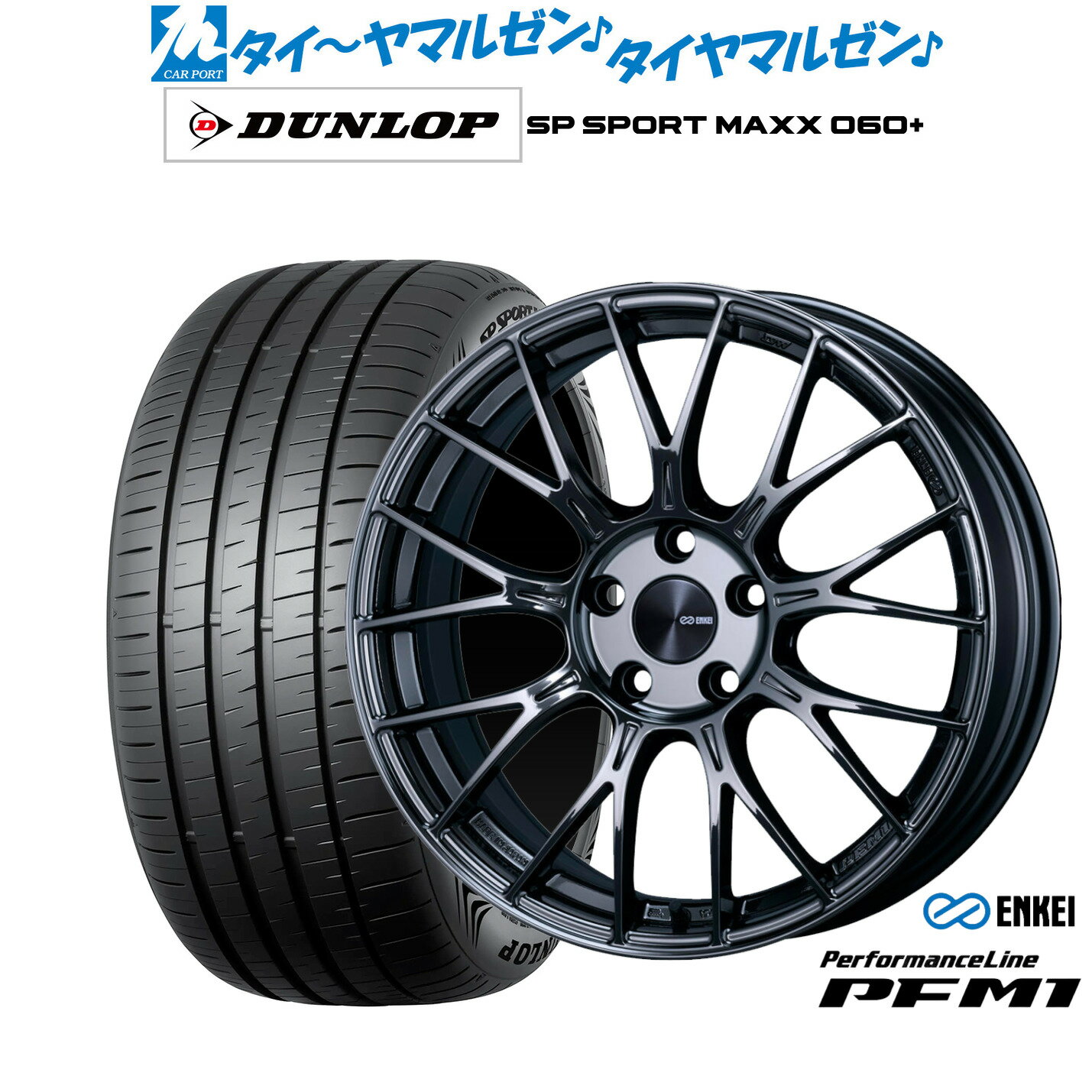 [6/22〜26]割引クーポン配布新品 サマータイヤ ホイール4本セットエンケイ PFM118インチ 7.5Jダンロップ SP SPORT MAXX 060+225/40R18