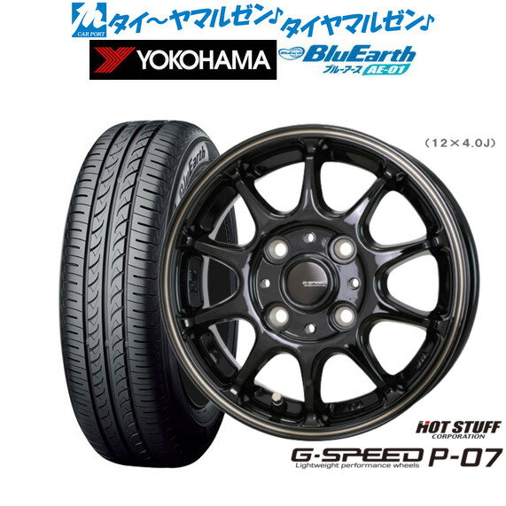 [6/15]割引クーポン配布新品 サマータイヤ ホイール4本セットホットスタッフ G.speed P-0715インチ 4.5Jヨコハマ BluEarth ブルーアース (AE-01)165/55R15