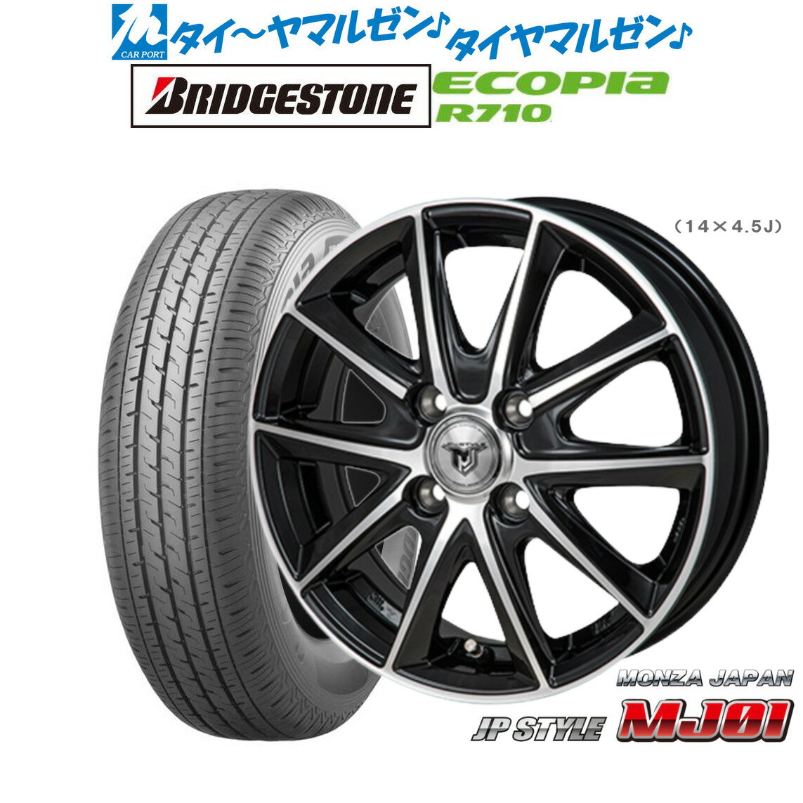 [6/22〜26]割引クーポン配布新品 サマータイヤ ホイール4本セットモンツァ JP STYLE MJ0113インチ 4.0Jブリヂストン ECOPIA エコピア R710145/80R13
