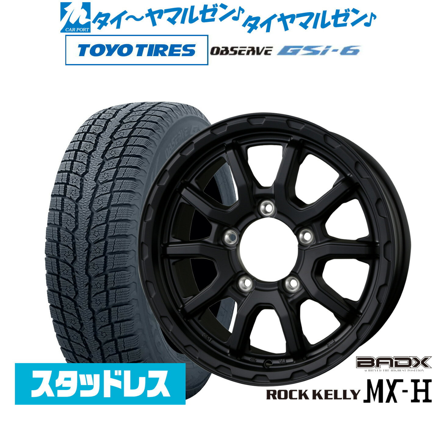 新品 スタッドレスタイヤ ホイール4本セットBADX ロックケリー ROCK KELLY MX-H16インチ 5.5Jトーヨータイヤ OBSERVE オブザーブ GSi-6215/70R16