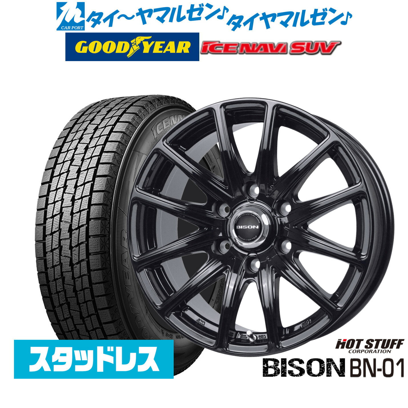楽天市場】スタッドレスタイヤ 265/65r17 ホイールセットの通販 楽天市場】スタッドレスタイヤ 265/65r17 ホイールセットの通販