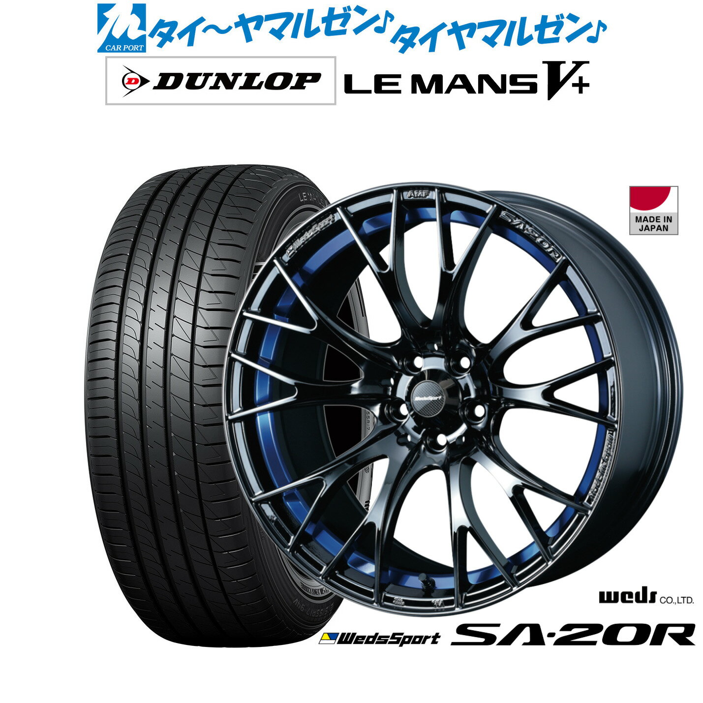[マラソン期間]割引クーポン配布新品 サマータイヤ ホイール4本セットウェッズ ウェッズスポーツ SA-20R18インチ 7.5Jダンロップ LEMANS ルマン V+ (ファイブプラス)225/40R18