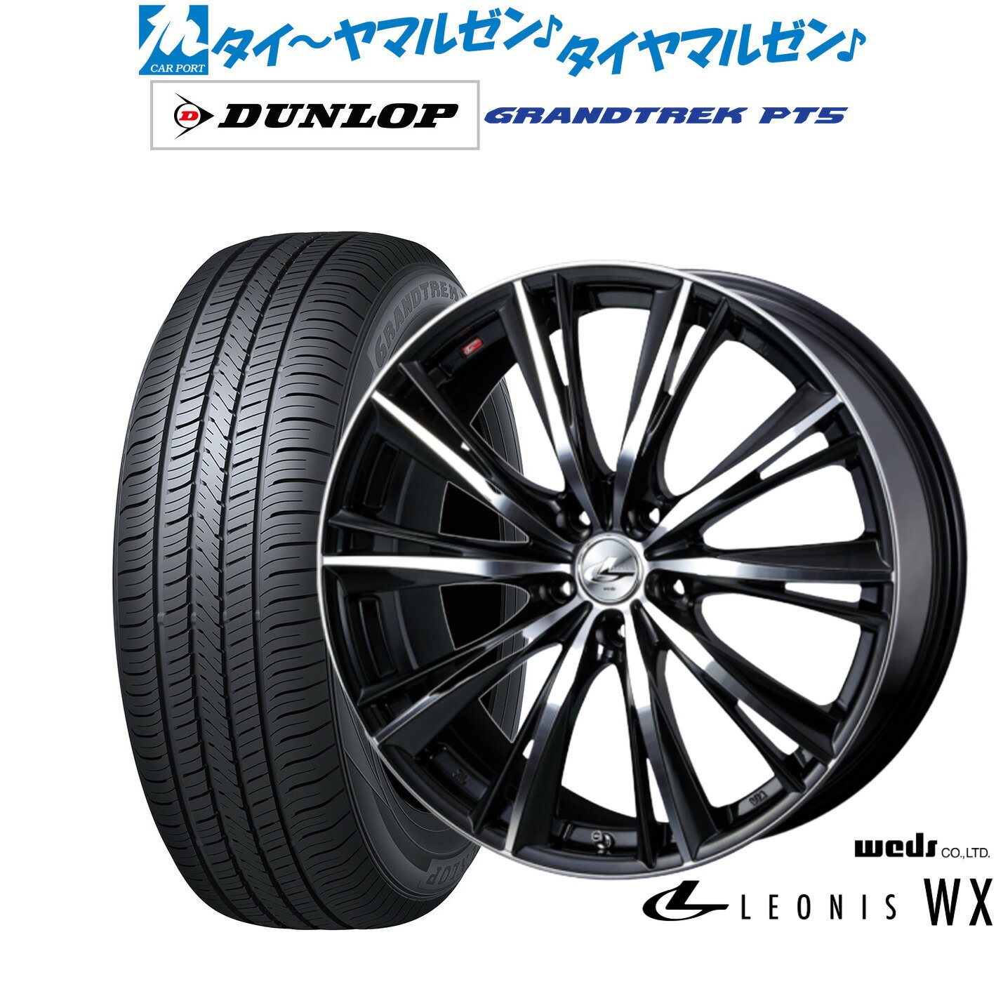 [12/1]ストアポイント5倍！新品 サマータイヤ ホイール4本セットウェッズ レオニス WX19インチ 7.5Jダンロップ GRANDTREK グラントレック PT5235/55R19