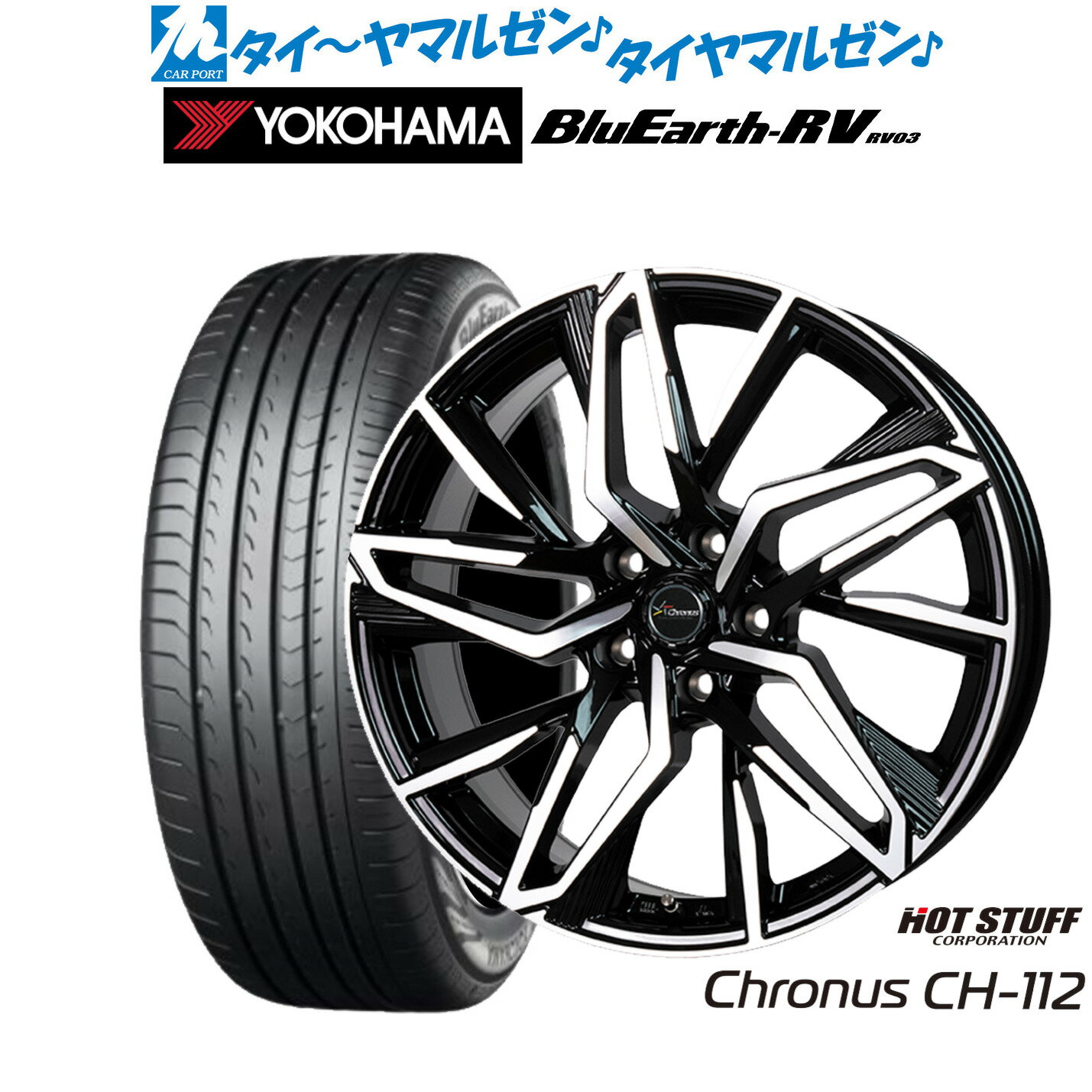 [BF期間]割引クーポン配布新品 サマータイヤ ホイール4本セットホットスタッフ クロノス CH-11219インチ 8.0Jヨコハマ BluEarth ブルーアース RV03(RV-03)225/55R19