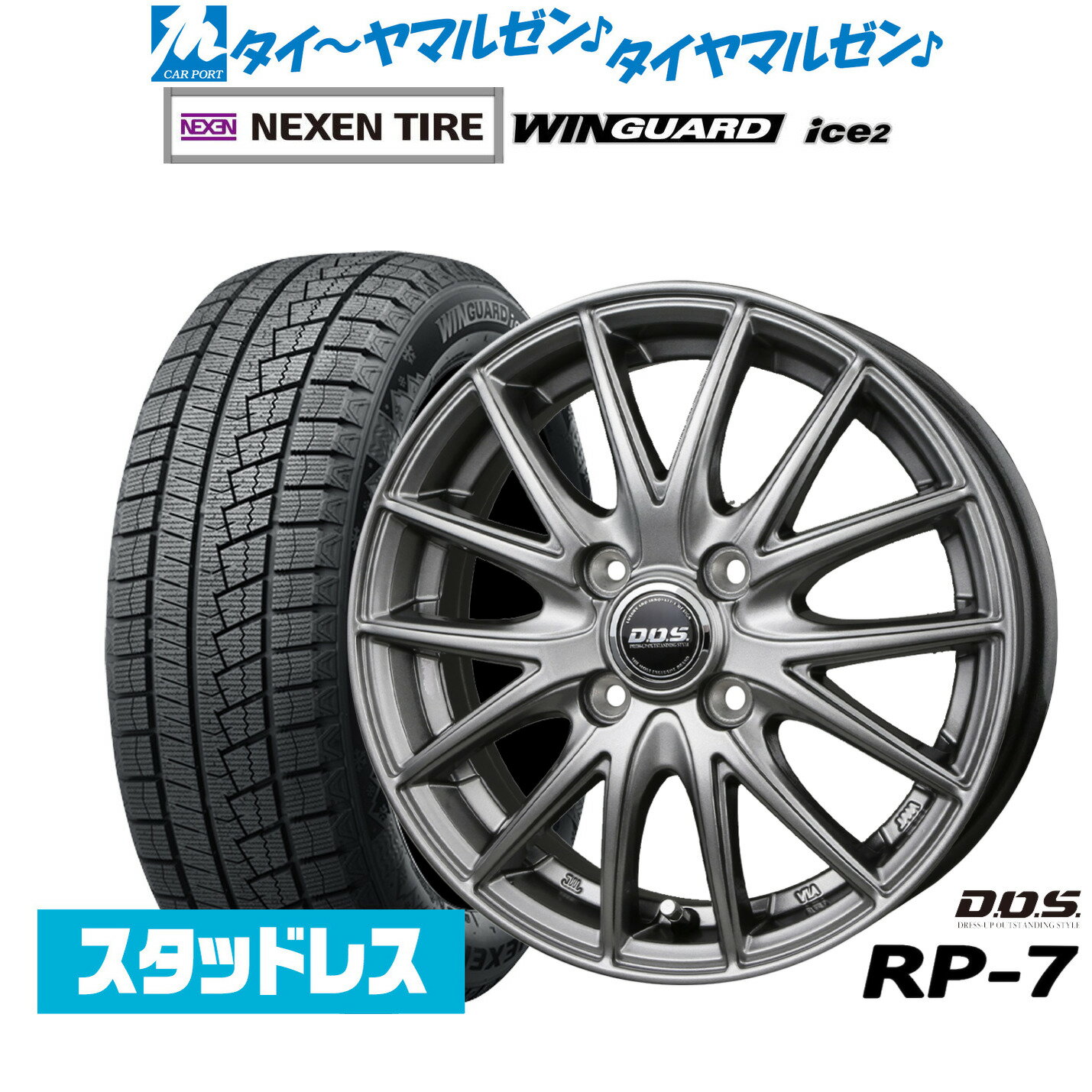[SS期間]割引クーポン配布新品 スタッドレスタイヤ ホイール4本セットBADX D,O,S(DOS) RP-714インチ 4.5JNEXEN ネクセン WINGUARD ウインガード ice 2155/65R14