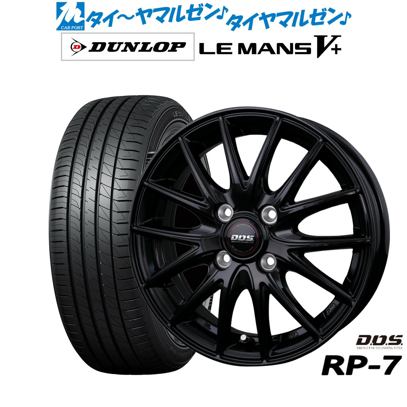 [SS期間限定]割引クーポン配布新品 サマータイヤ ホイール4本セットBADX D,O,S(DOS) RP-715インチ 5.5Jダンロップ LEMANS ルマン V+ (ファイブプラス)185/60R15