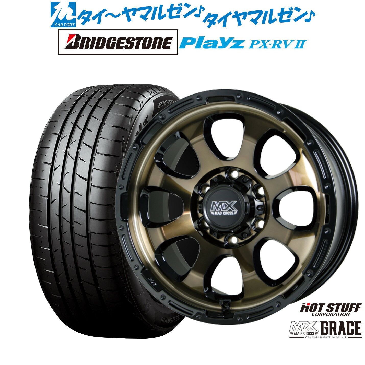 [マラソン期間]割引クーポン配布新品 サマータイヤ ホイール4本セットホットスタッフ マッドクロス グレイス17インチ 6.5Jブリヂストン PLAYZ プレイズ PX-RVII215/60R17