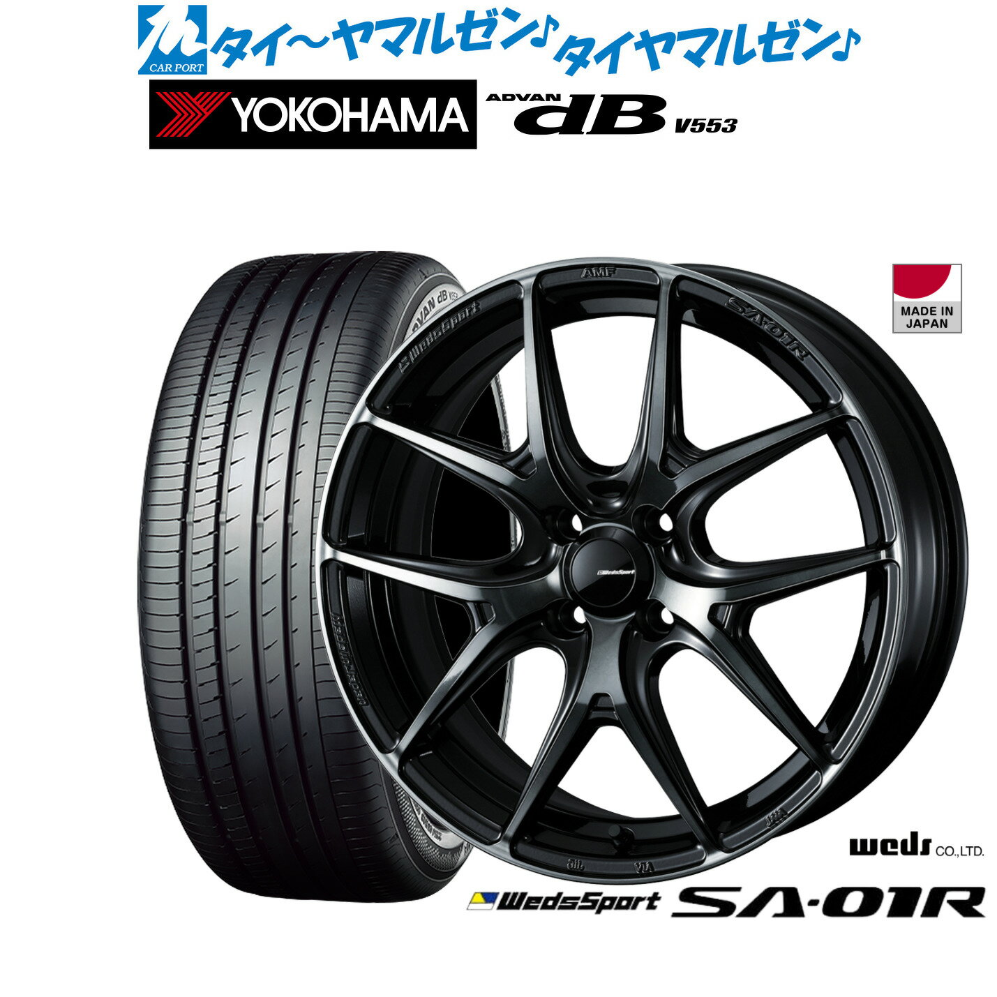 [6/15]割引クーポン配布新品 サマータイヤ ホイール4本セットウェッズ ウェッズスポーツ SA-01R17インチ 6.5Jヨコハマ ADVAN アドバン dB(V553)205/45R17