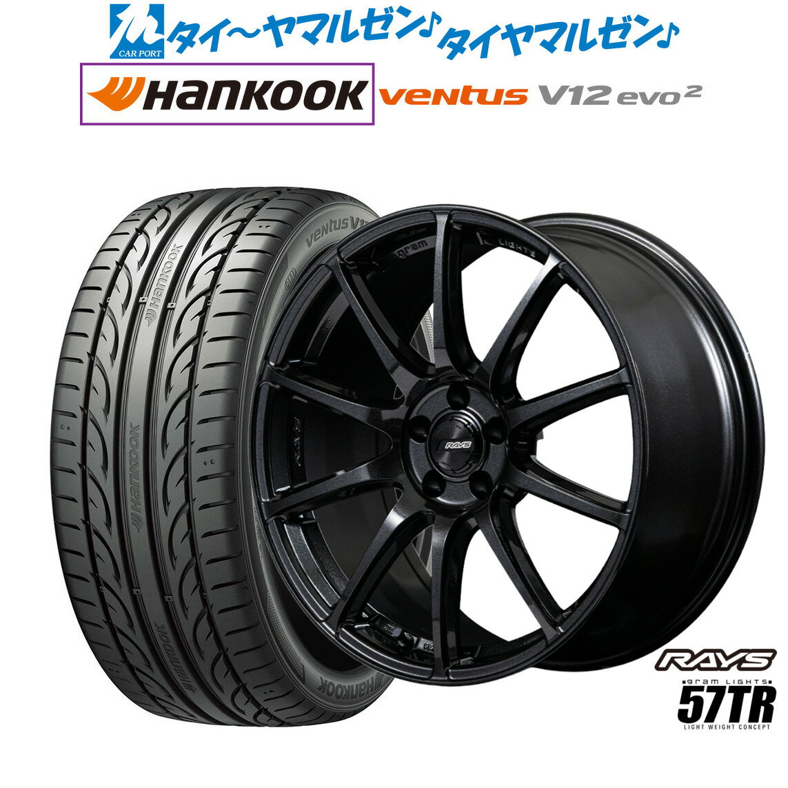 新品 サマータイヤ ホイール4本セットレイズ グラムライツ 57 TR18インチ 8.0Jハンコック VENTUS V12evo2 (K120)235/40R18