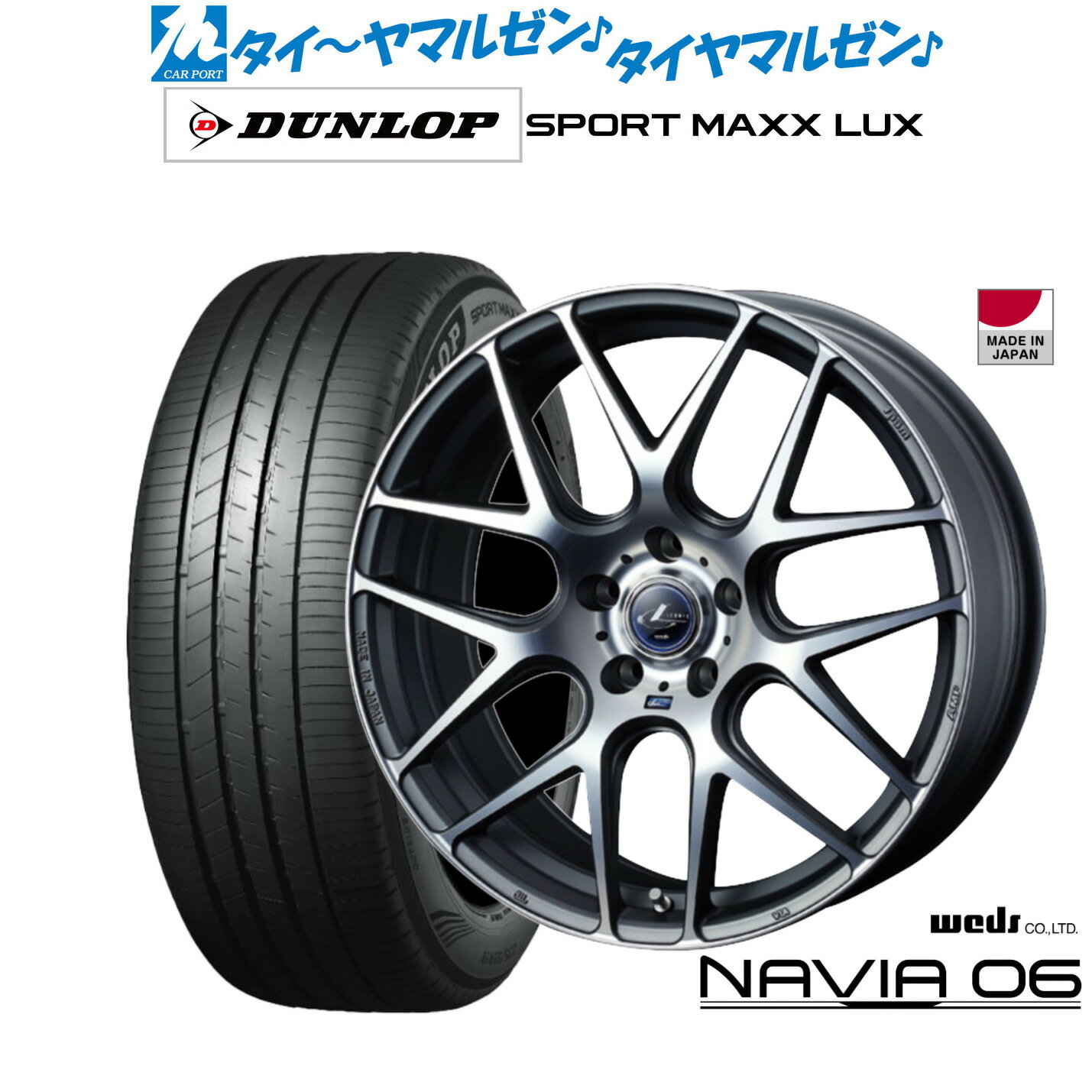 [6/22〜26]割引クーポン配布新品 サマータイヤ ホイール4本セットウェッズ レオニス ナヴィア0617インチ 7.0Jダンロップ SPORT MAXX LUX205/50R17