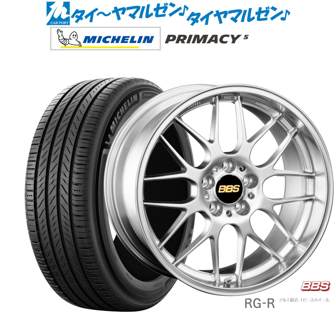新品 サマータイヤ ホイール4本セットBBS JAPAN RG-R19インチ 8.0Jミシュラン プライマシー プライマシー5225/55R19