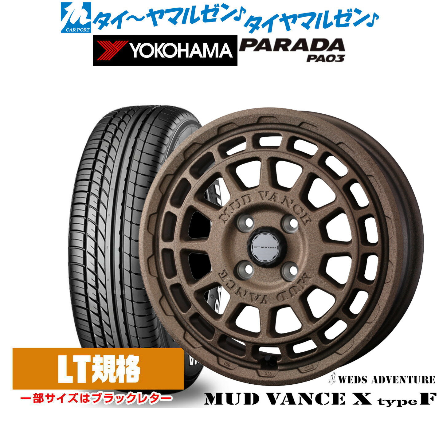 [6/22〜26]割引クーポン配布新品 サマータイヤ ホイール4本セットウェッズ アドベンチャー マッドヴァンス X タイプF14インチ 4.5Jヨコハマ PARADA パラダ PA03165/55R14