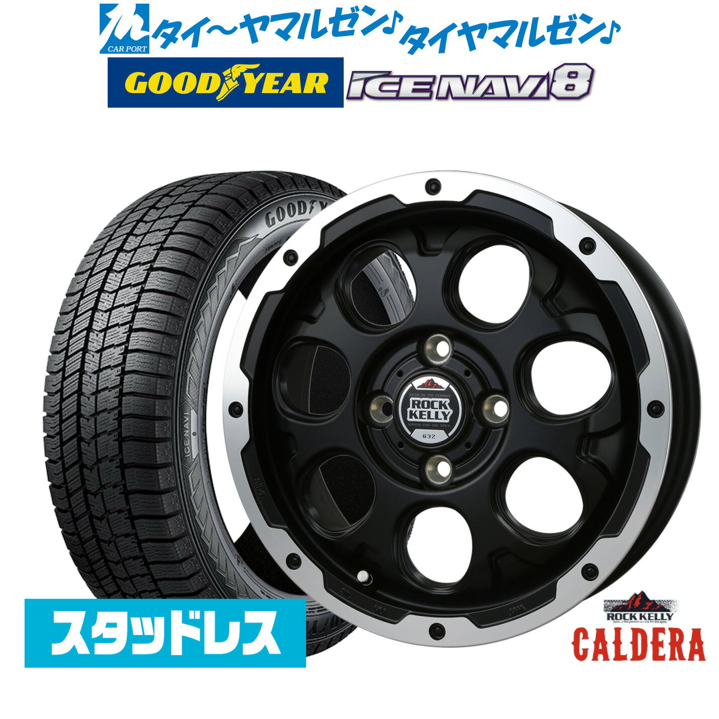 [マラソン期間]割引クーポン配布【2024年製】新品 スタッドレスタイヤ ホイール4本セットBADX ロックケリー ROCK KELLY カルデラ(4-100)15インチ 4.5Jグッドイヤー ICE NAVI アイスナビ 8 日本製 165/55R15