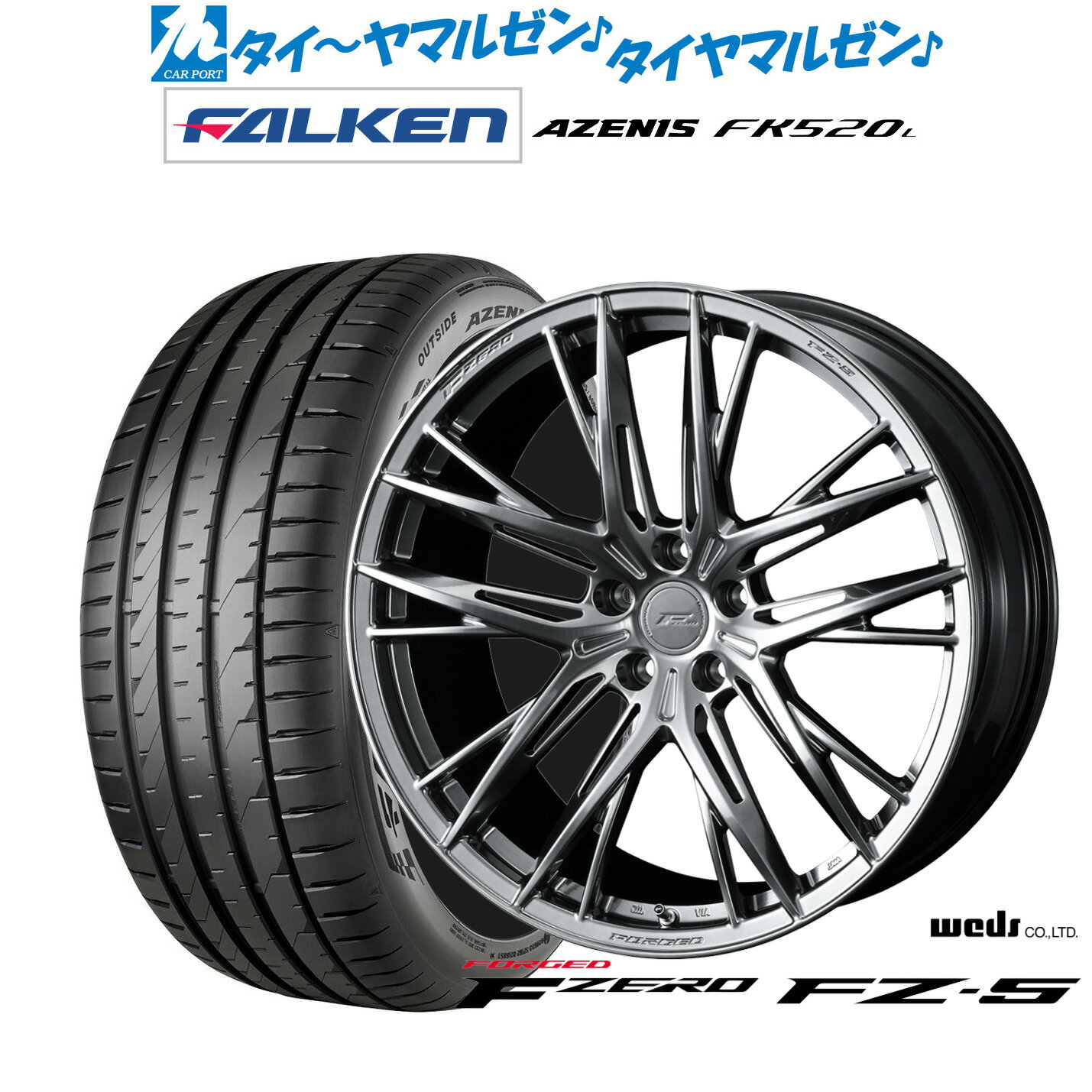 [6/22〜26]割引クーポン配布新品 サマータイヤ ホイール4本セットウェッズ F-ZERO FZ-520インチ 8.5Jファルケン AZENIS アゼニス FK520L225/35R20