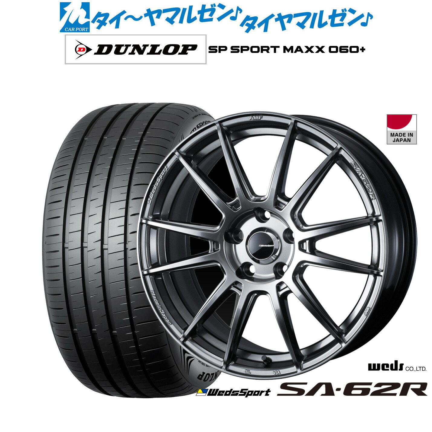[6/22〜26]割引クーポン配布新品 サマータイヤ ホイール4本セットウェッズ ウェッズスポーツ SA-62R18インチ 7.5Jダンロップ SP SPORT MAXX 060+225/40R18