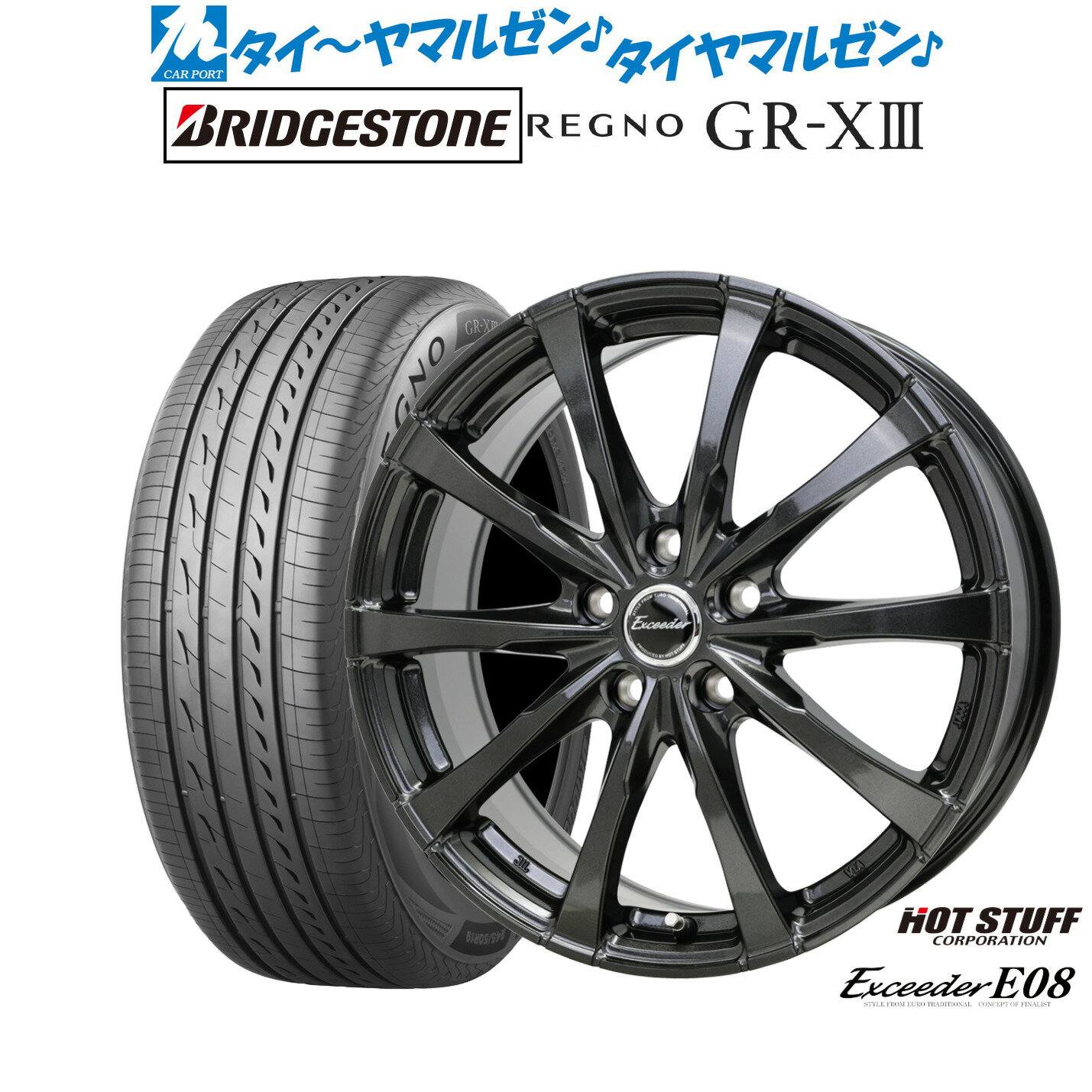 新品 サマータイヤ ホイール4本セットホットスタッフ エクシーダー E0818インチ 7.0Jブリヂストン REGNO レグノ GR-XIII(GR-X3)225/40R18